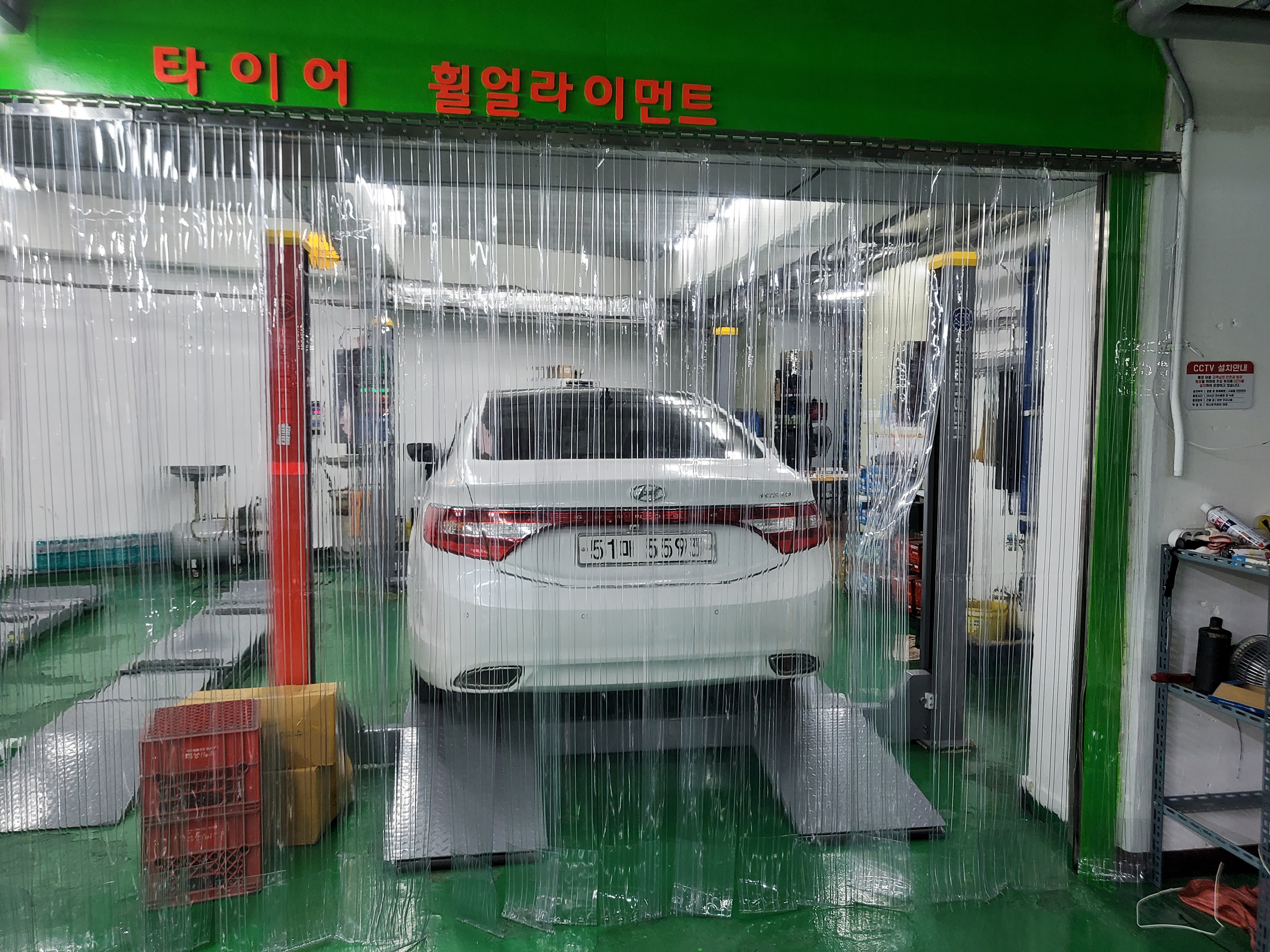 금강부분정비