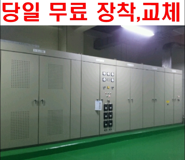 24시 스피드배터리