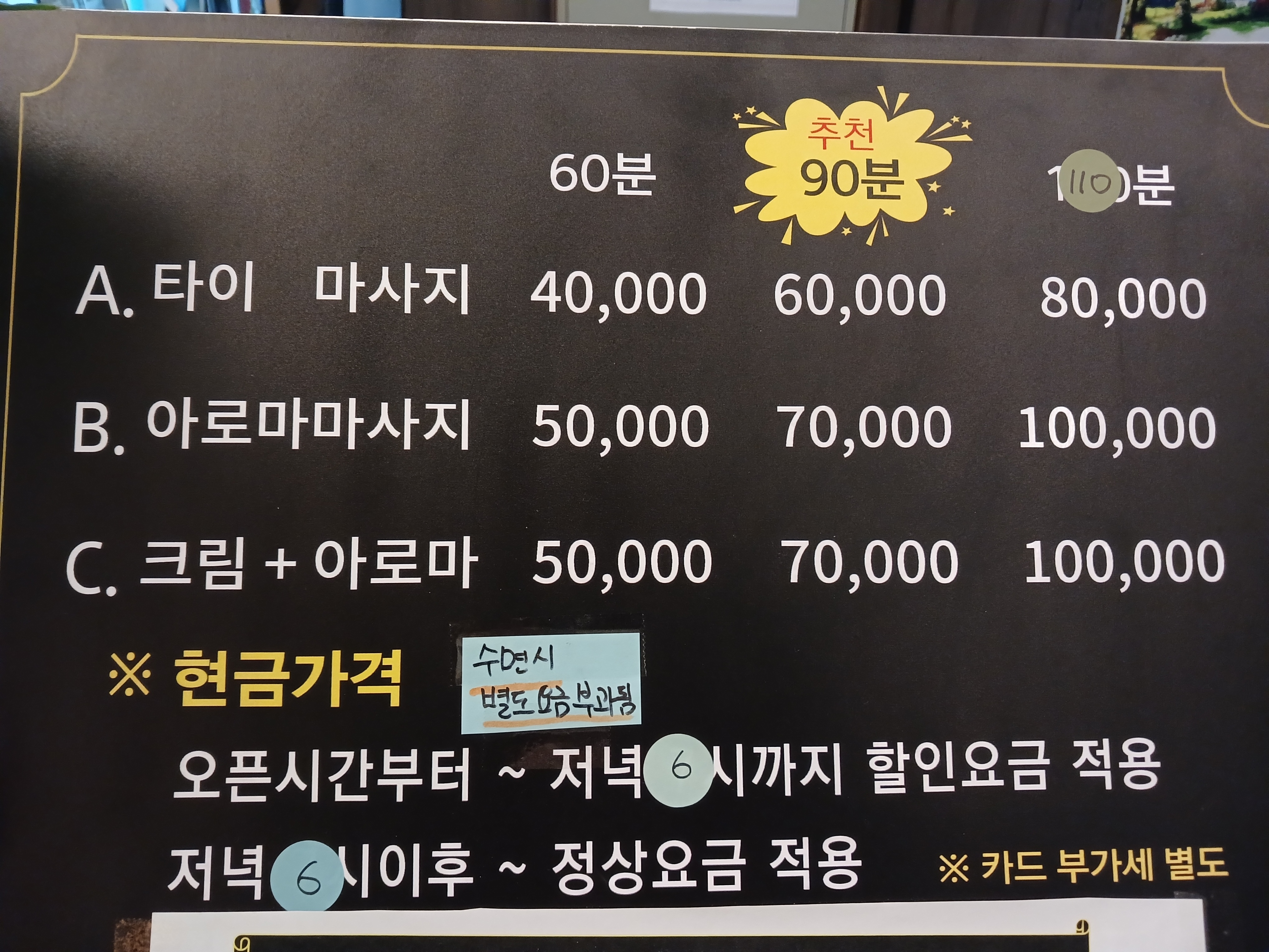 더산수 아로마테라피