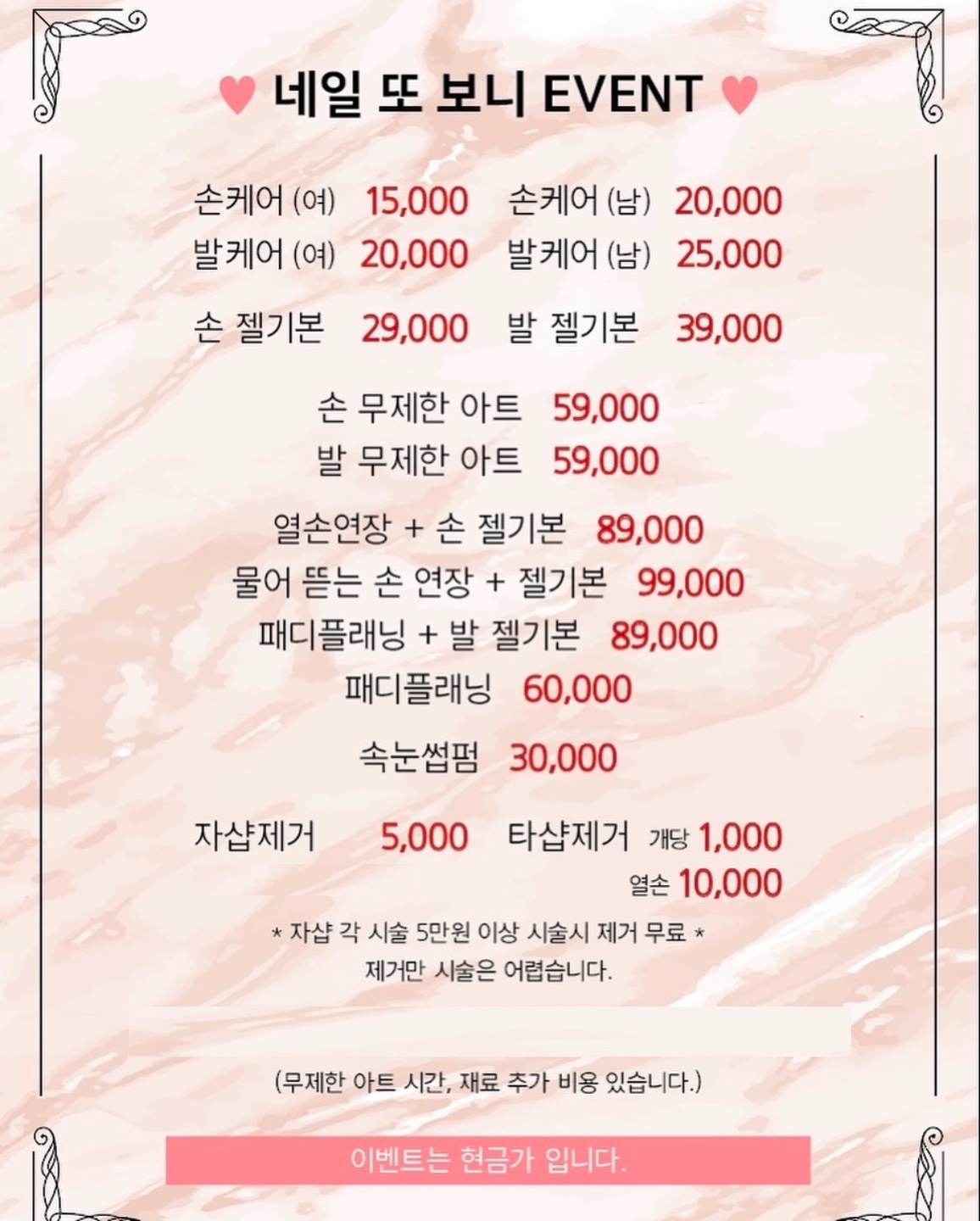 네일 또 보니