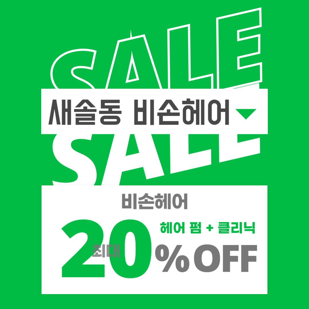 비손헤어 내부 또는 관련 모습