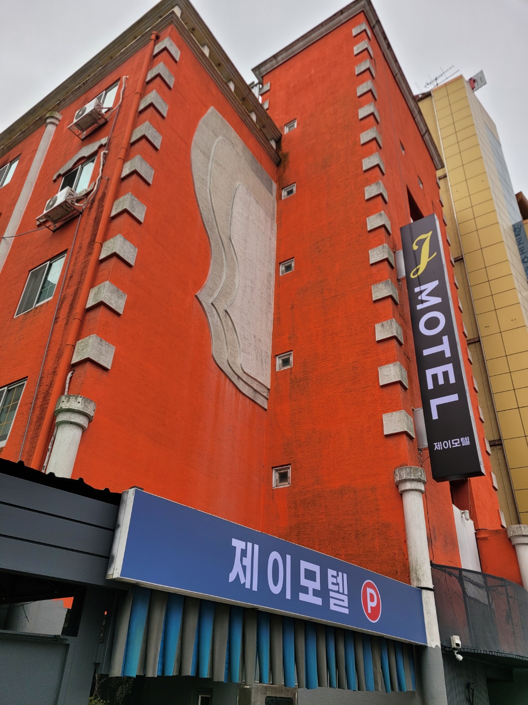 제이모텔