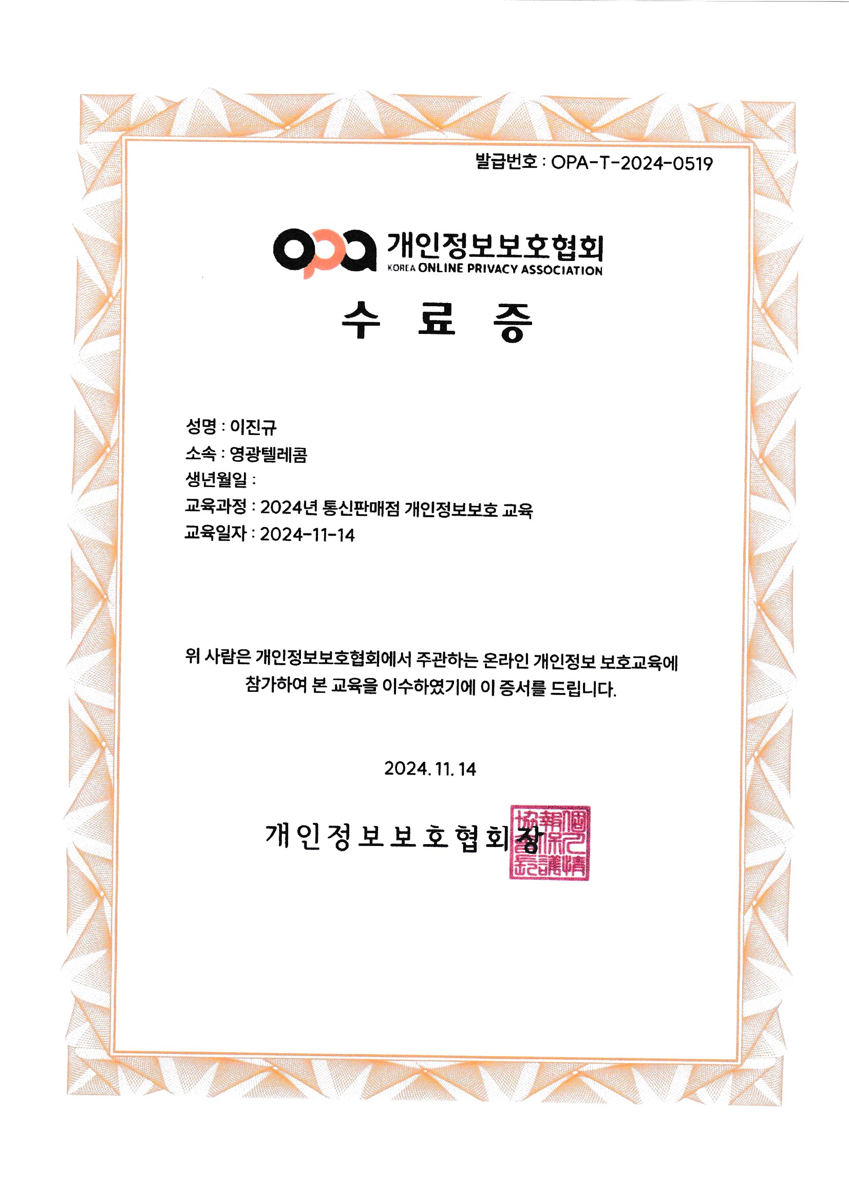 영광텔레콤