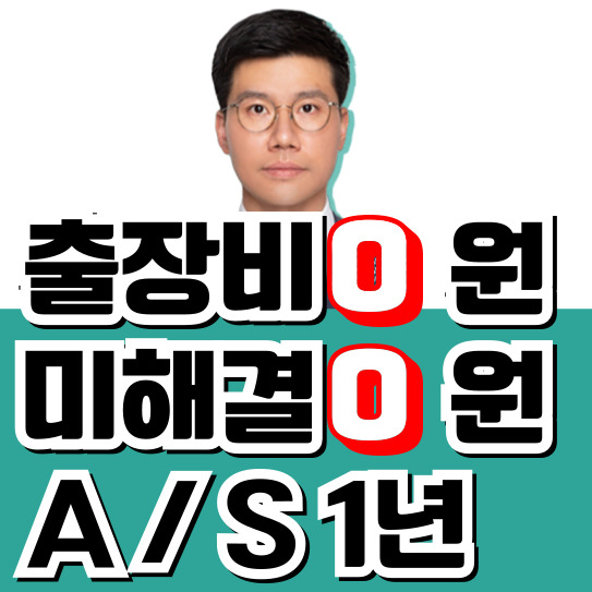 누수탐지