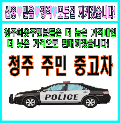 청주중고차매매단지카맨모터스