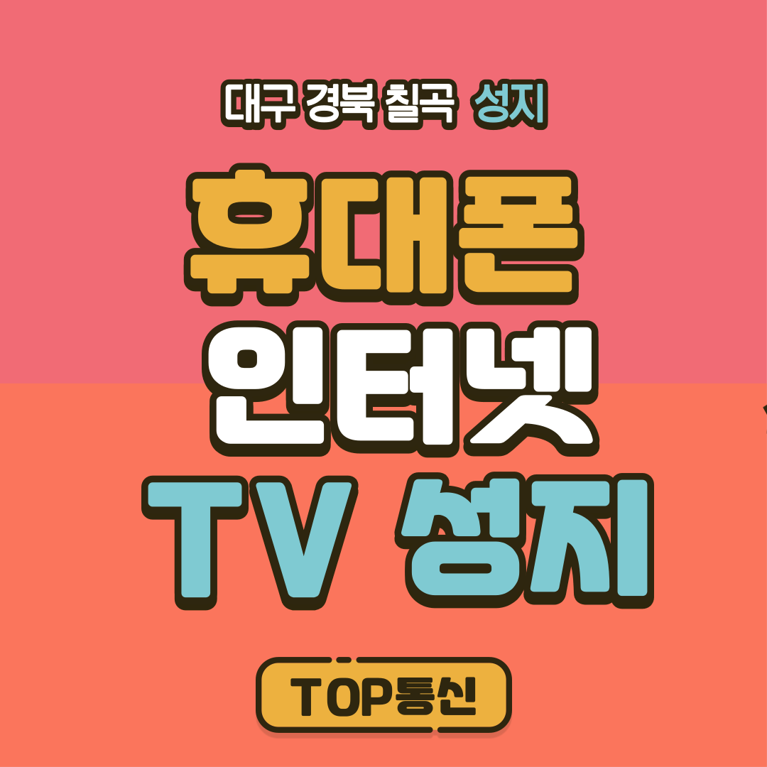 에이치아이통신