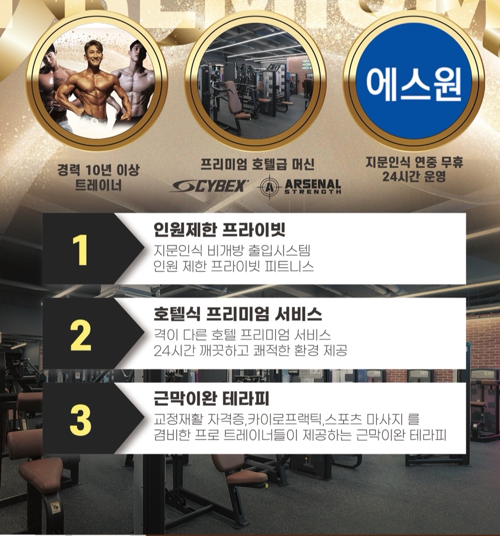 아워피트니스 내방