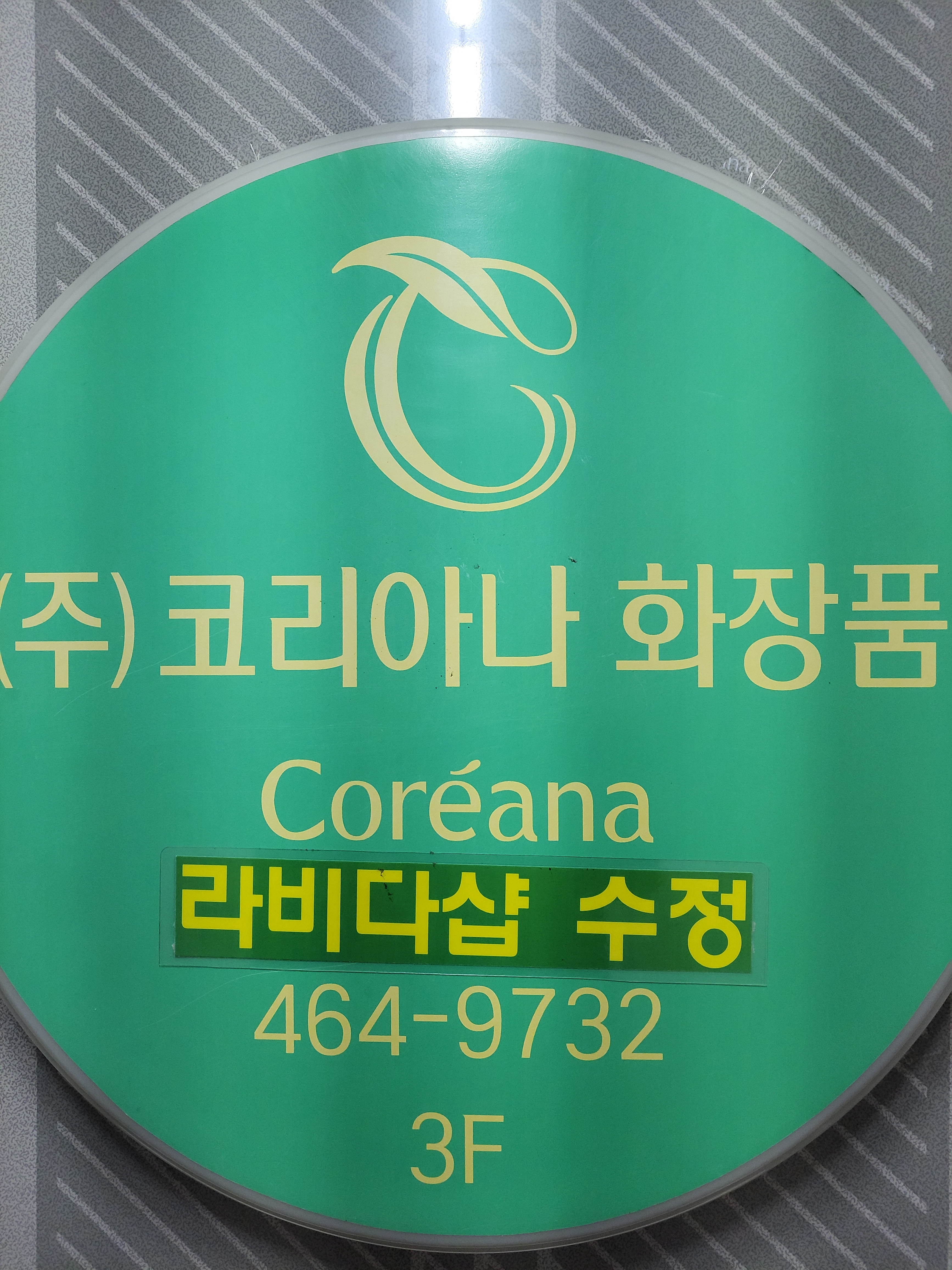 라비다샵 부산수정 대표 이미지