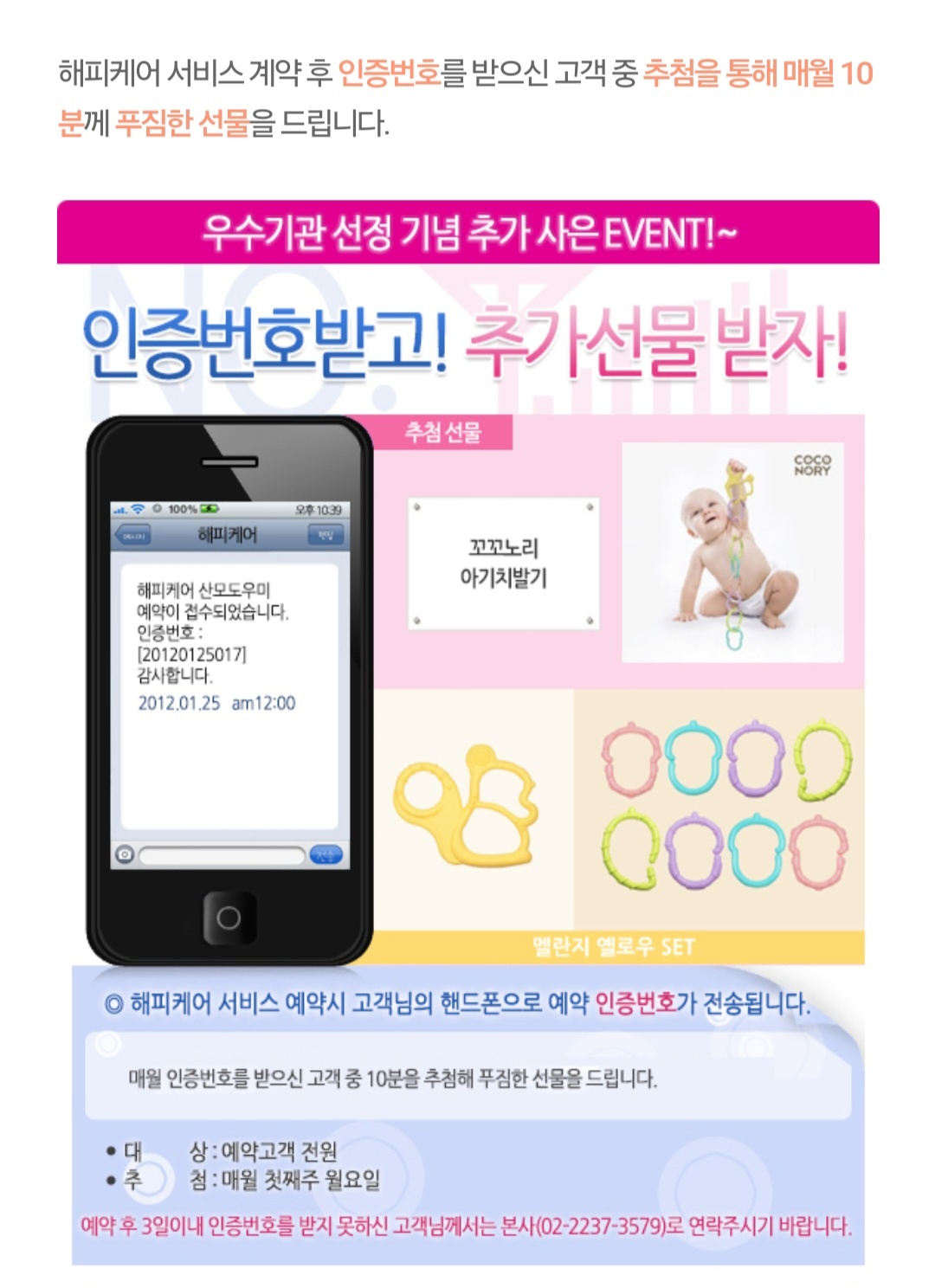 해피케어 인천서부지사