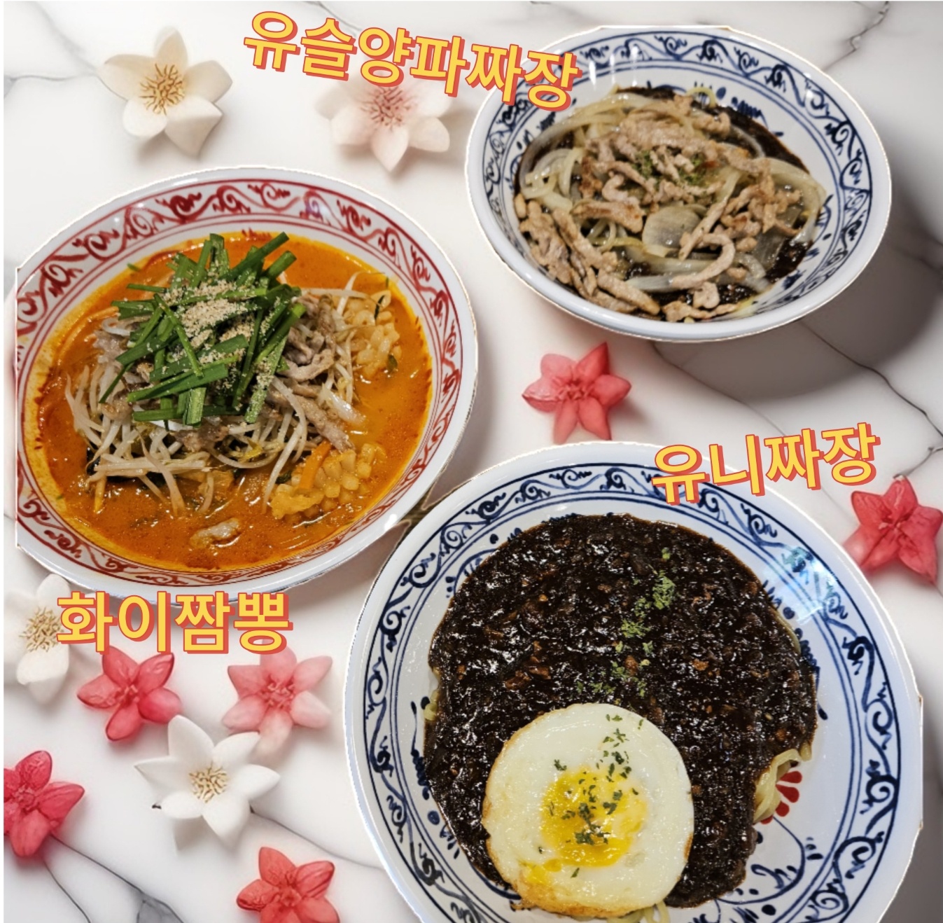 화이반점