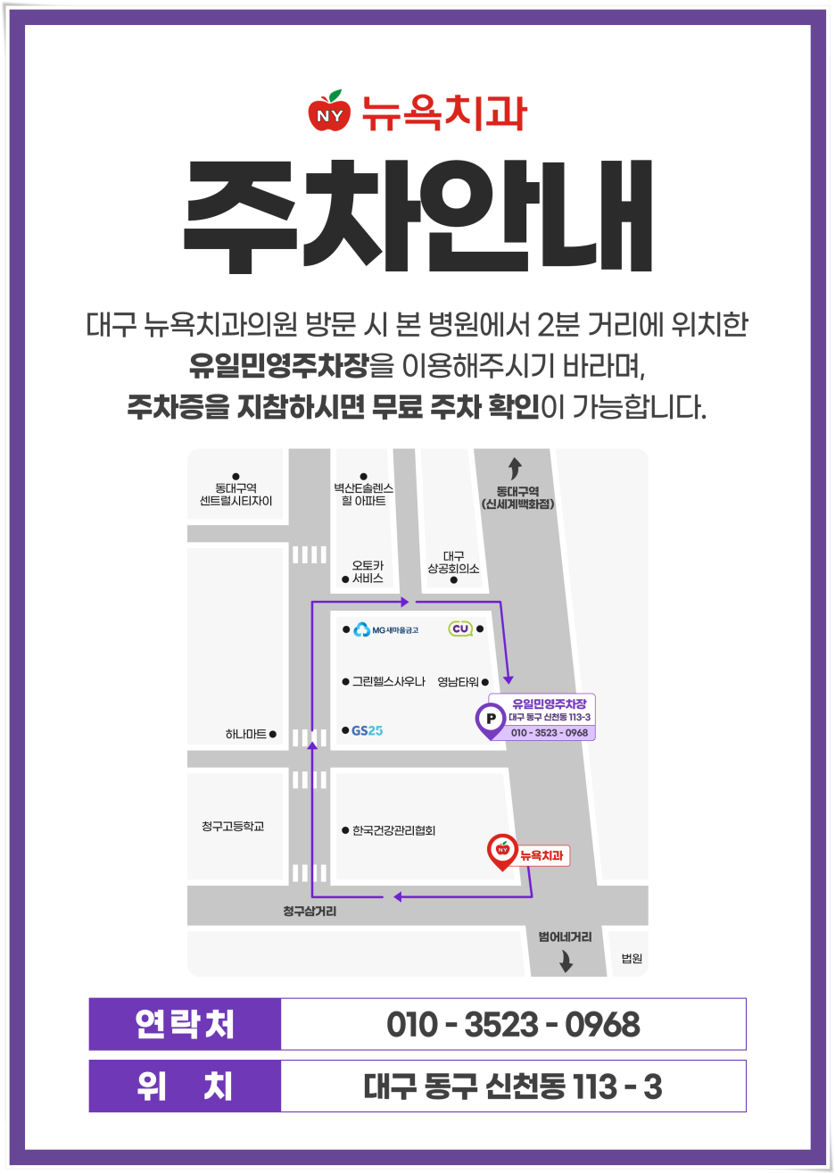 뉴욕치과의원