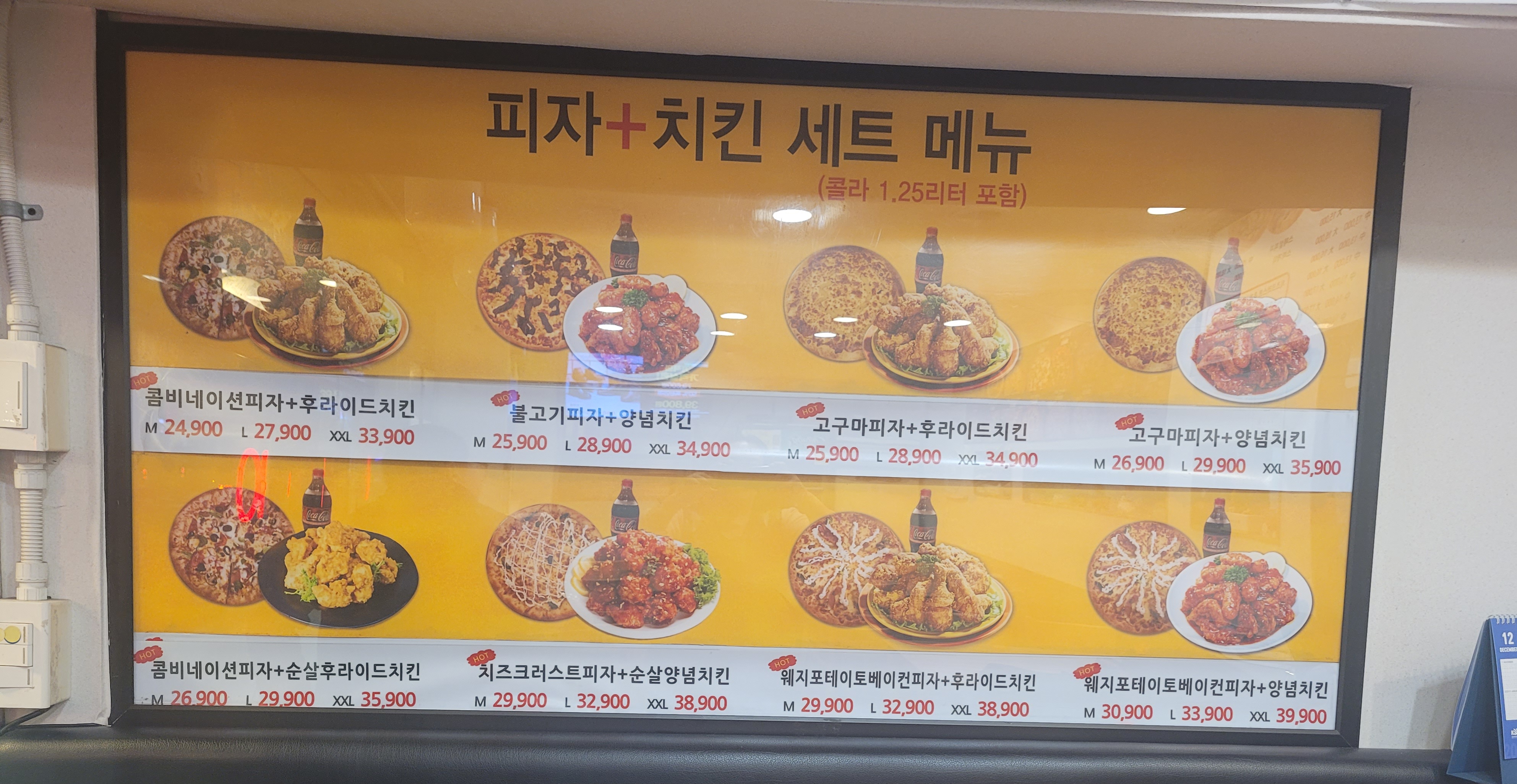 피자나눔터광적점