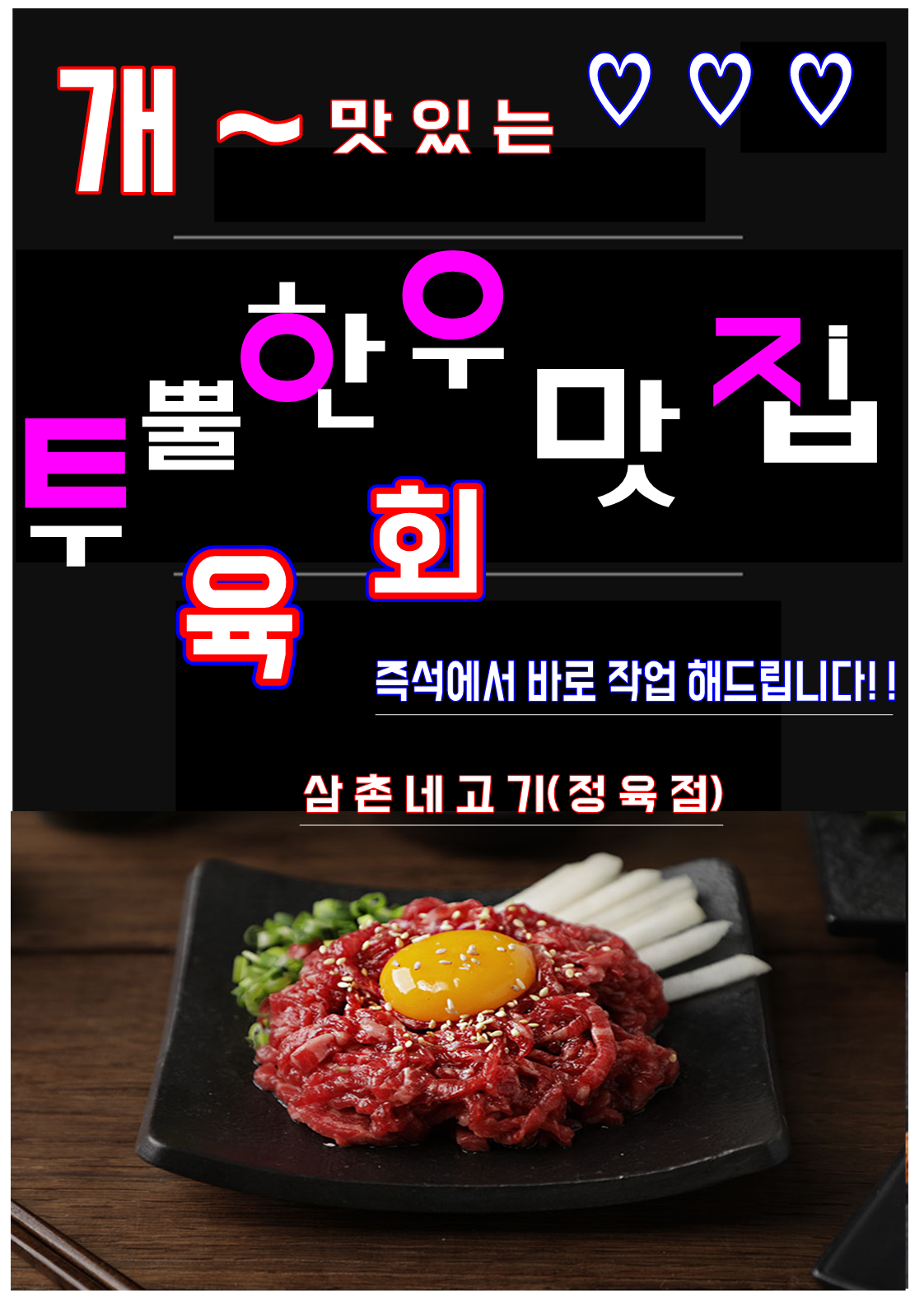 삼촌네고기가게