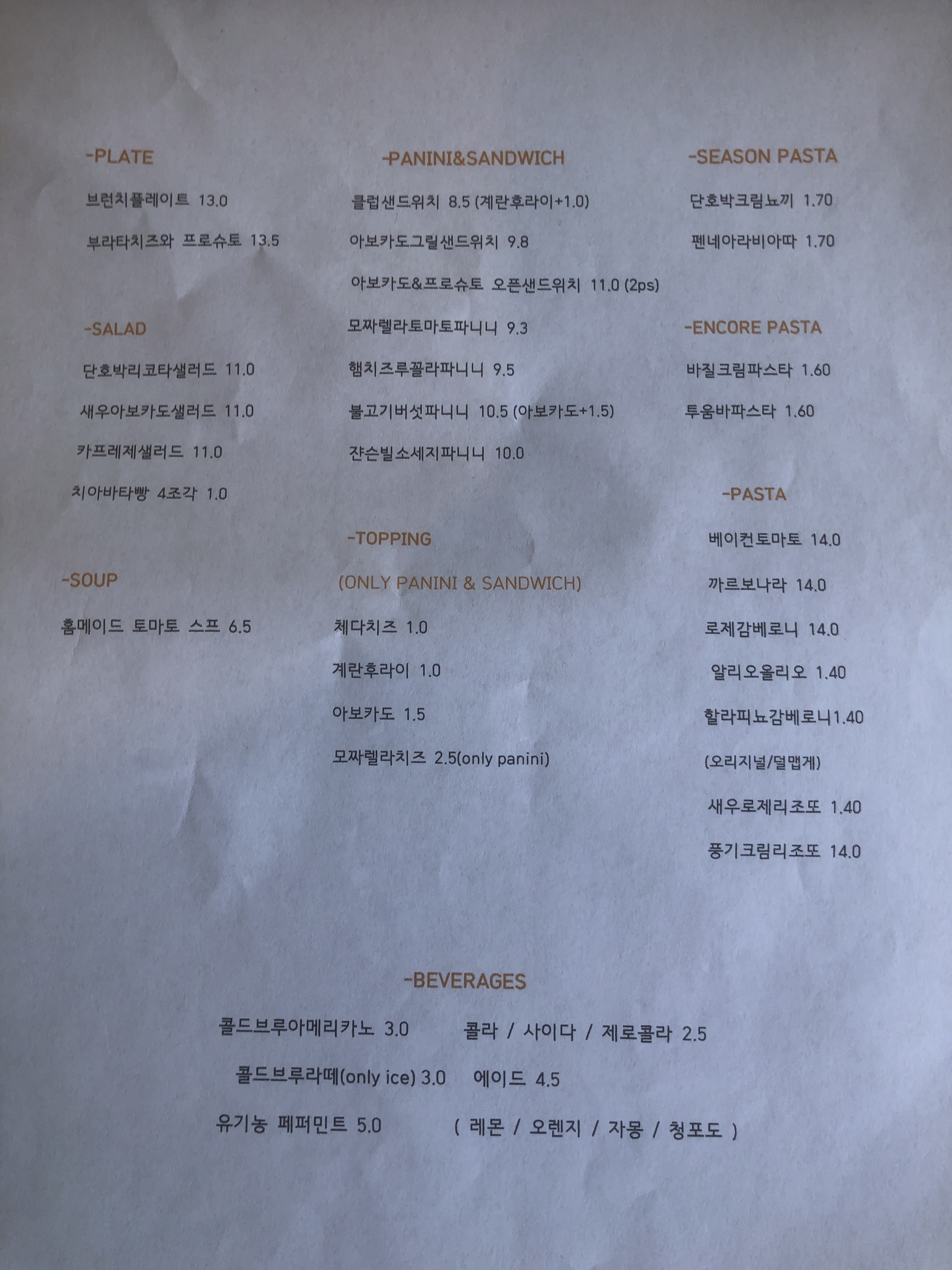 치쥬 성북천점