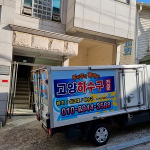 24시,하수구막힘,변기막힘,싱크대막힘,각종배관문제해결
