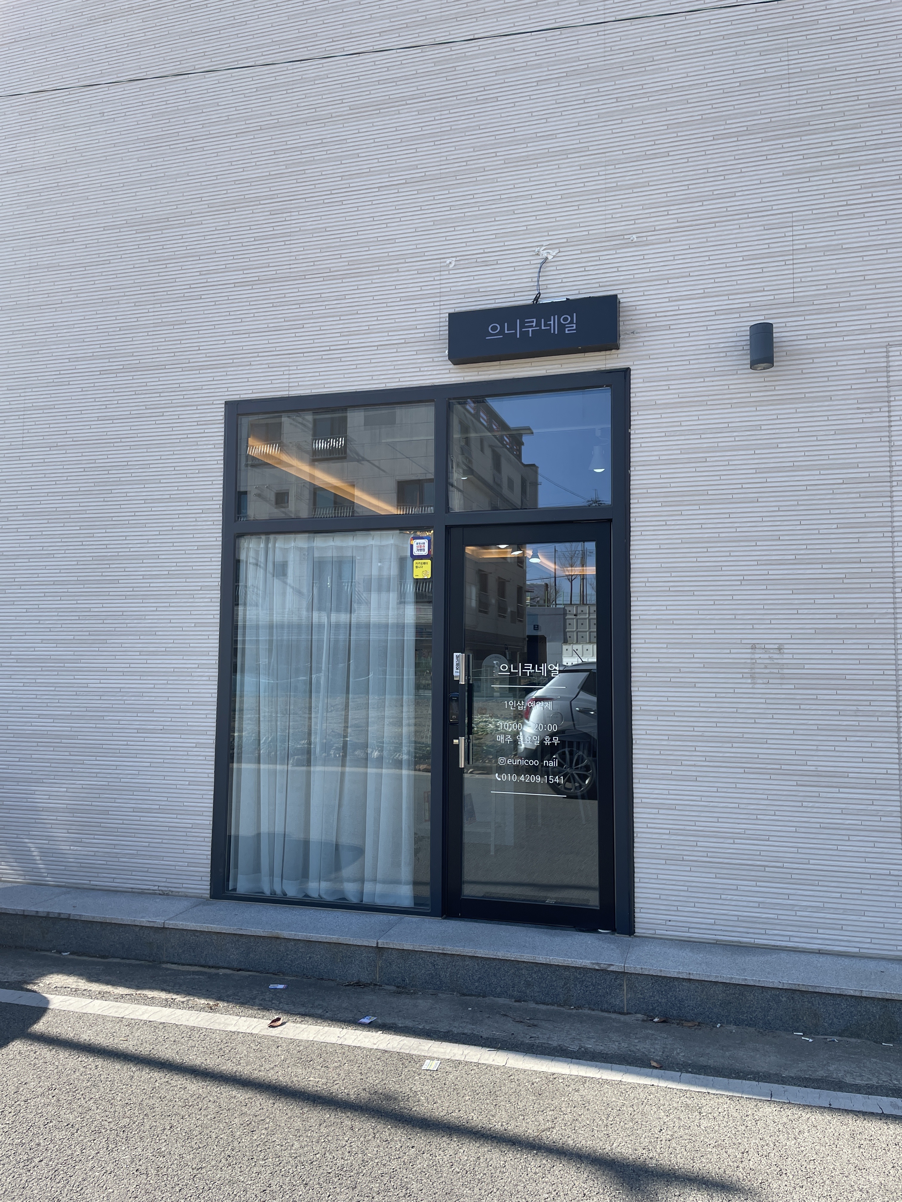 으니쿠네일 대표 이미지