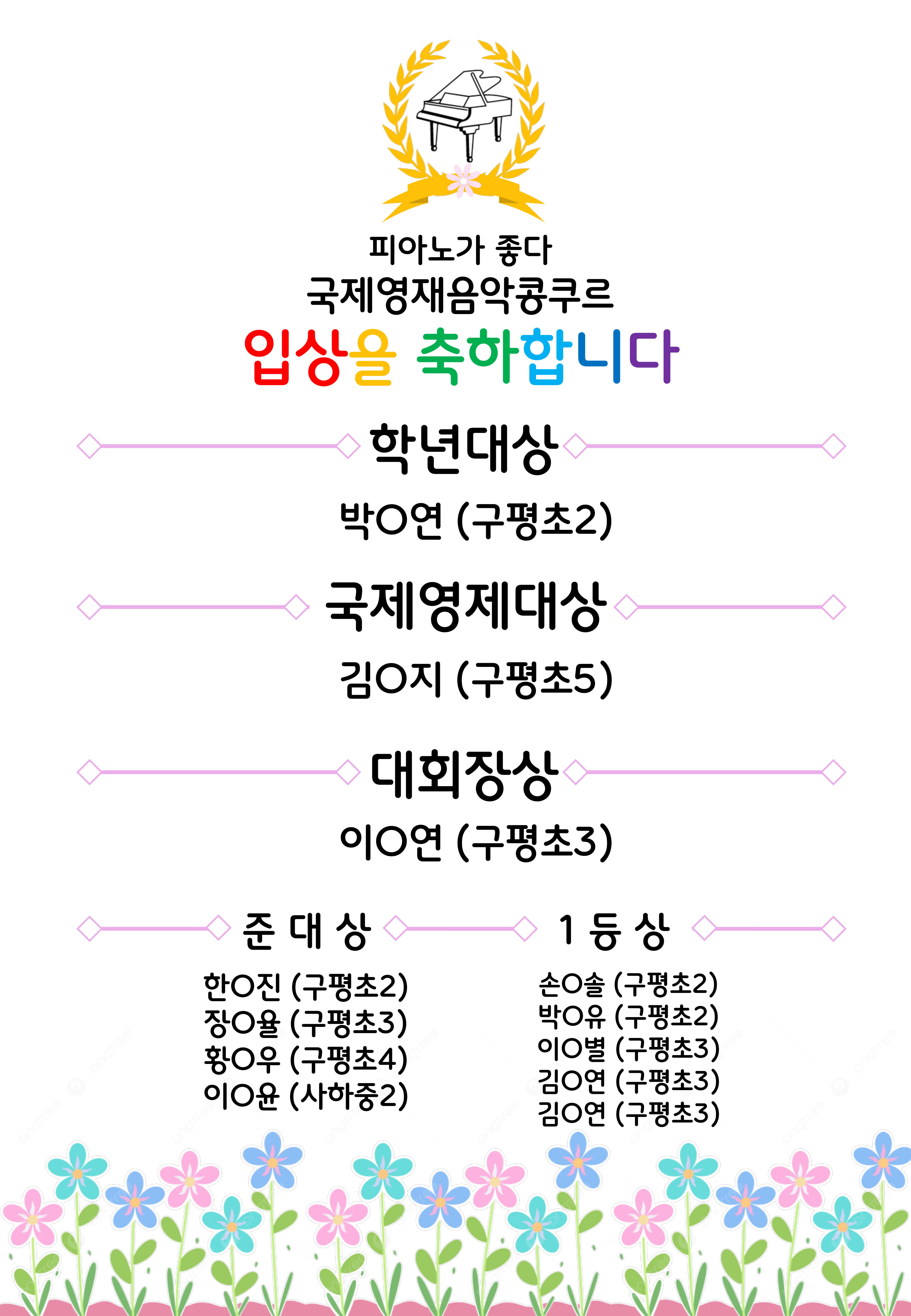 피아노가좋다 음악학원
