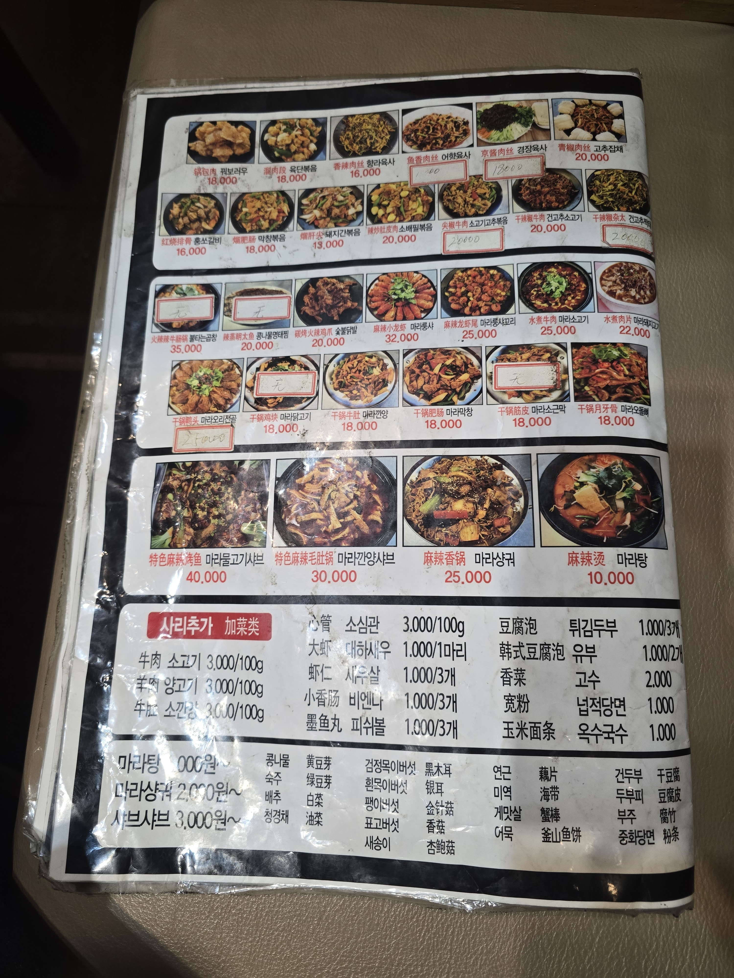 불타는 오리목점