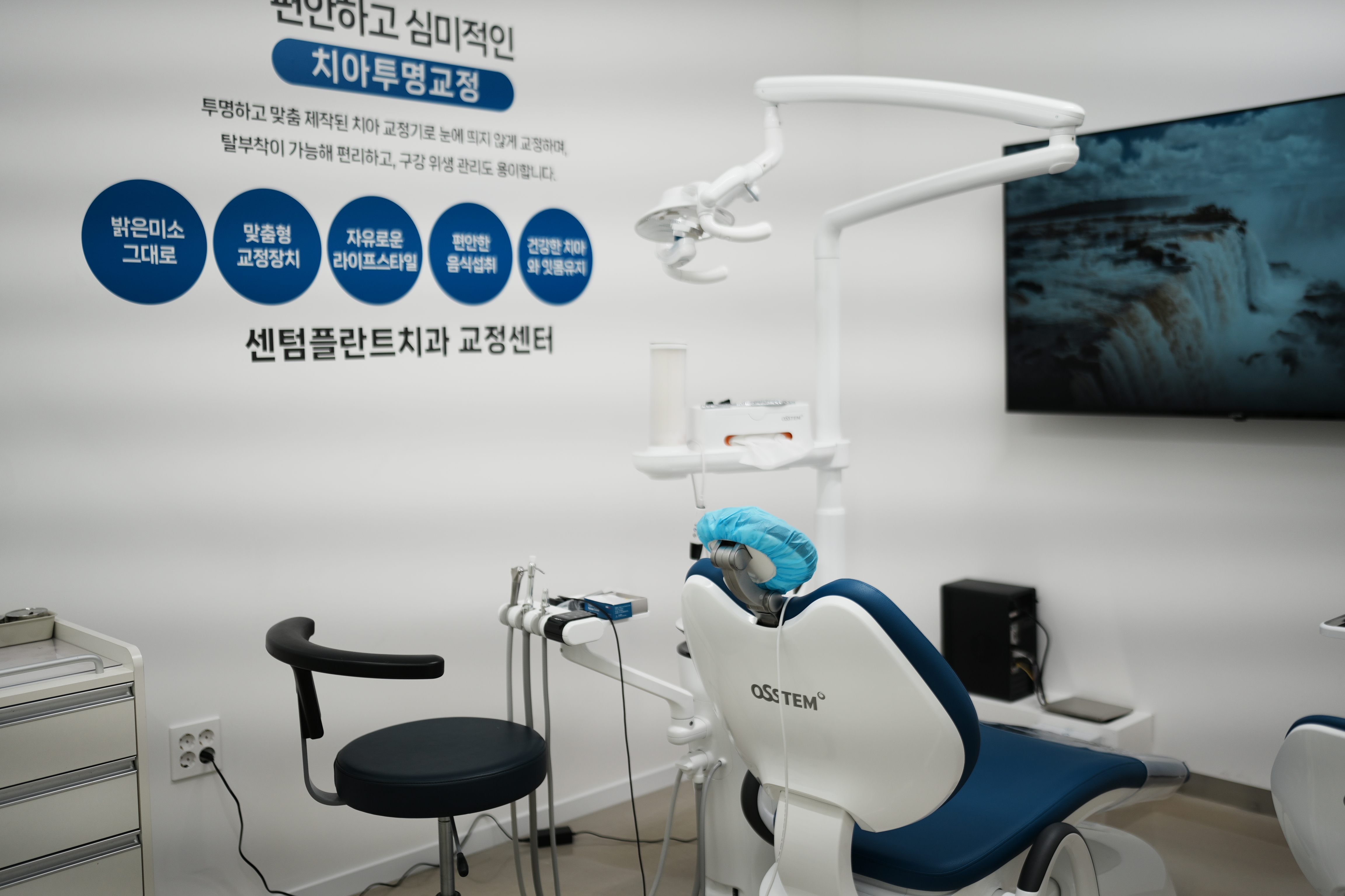 센텀플란트치과의원