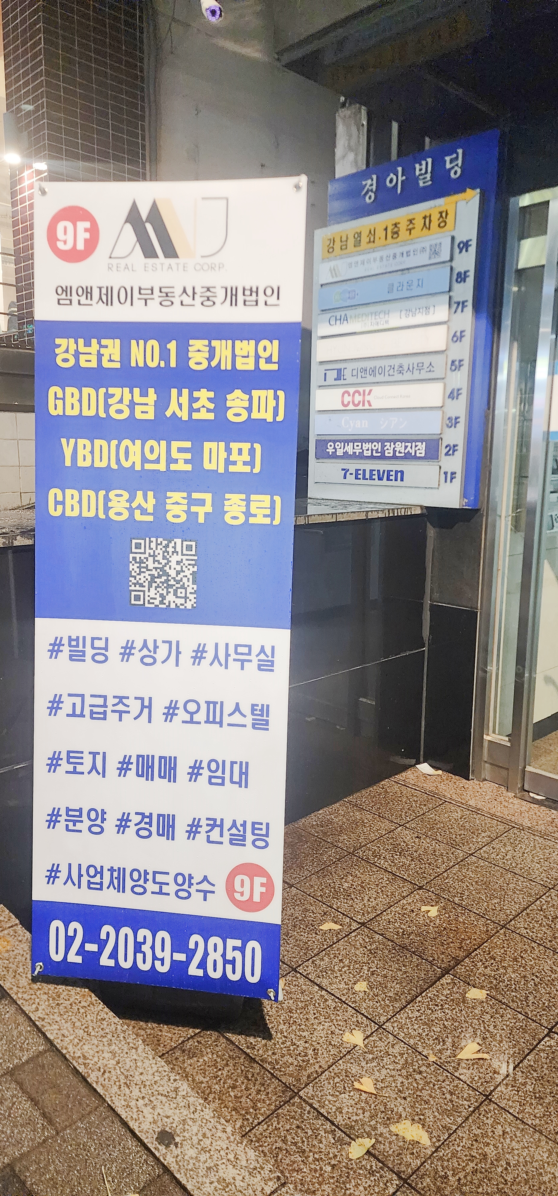 엠앤제이부동산중개법인 대표 이미지