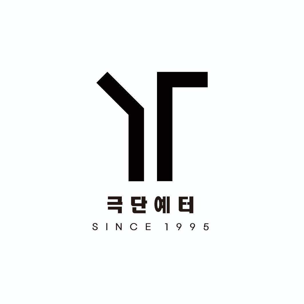 예터무대
