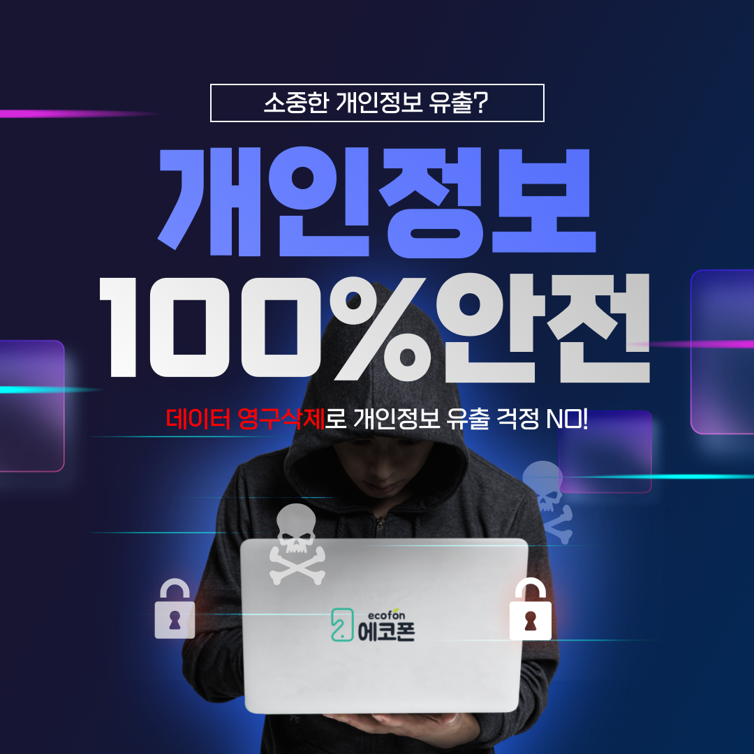 에코폰 구미상모사곡점