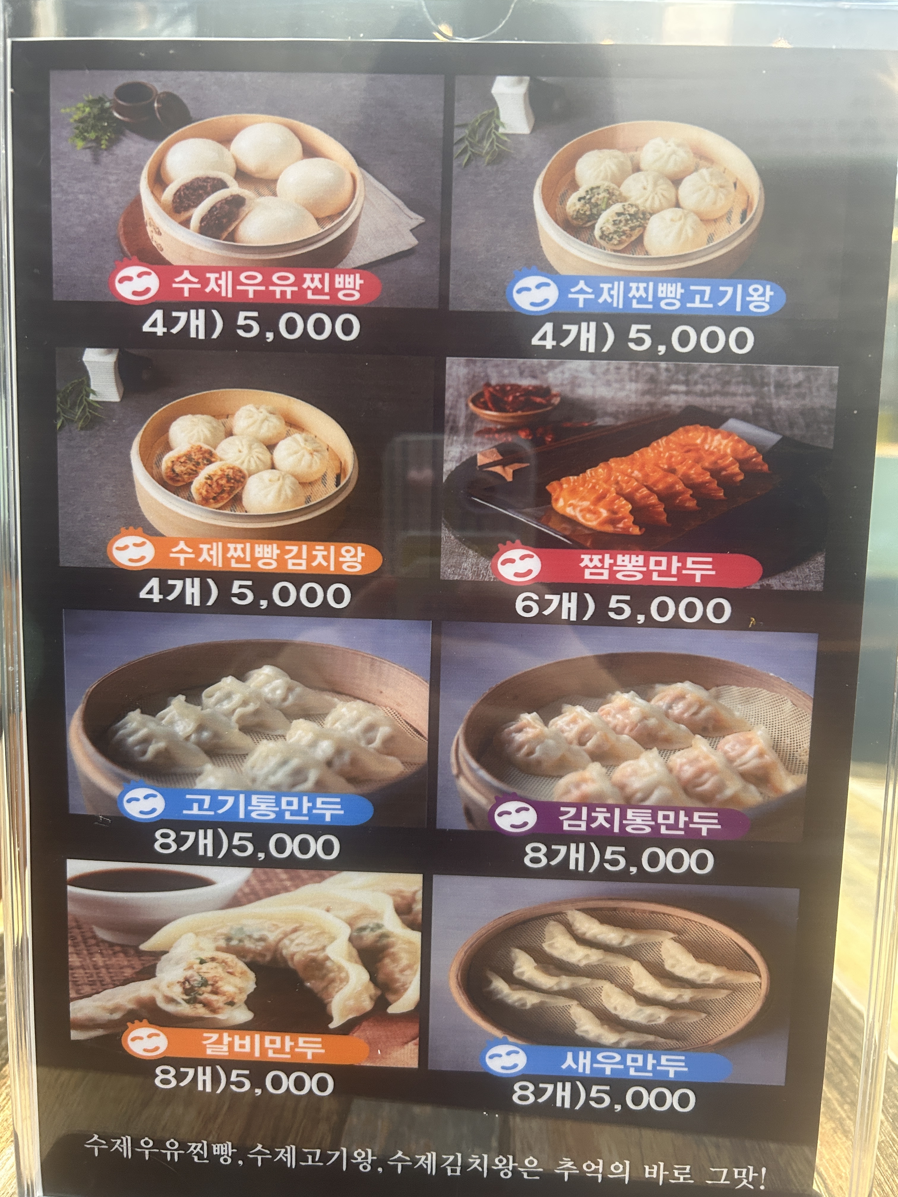 양주골미나리국밥 본점