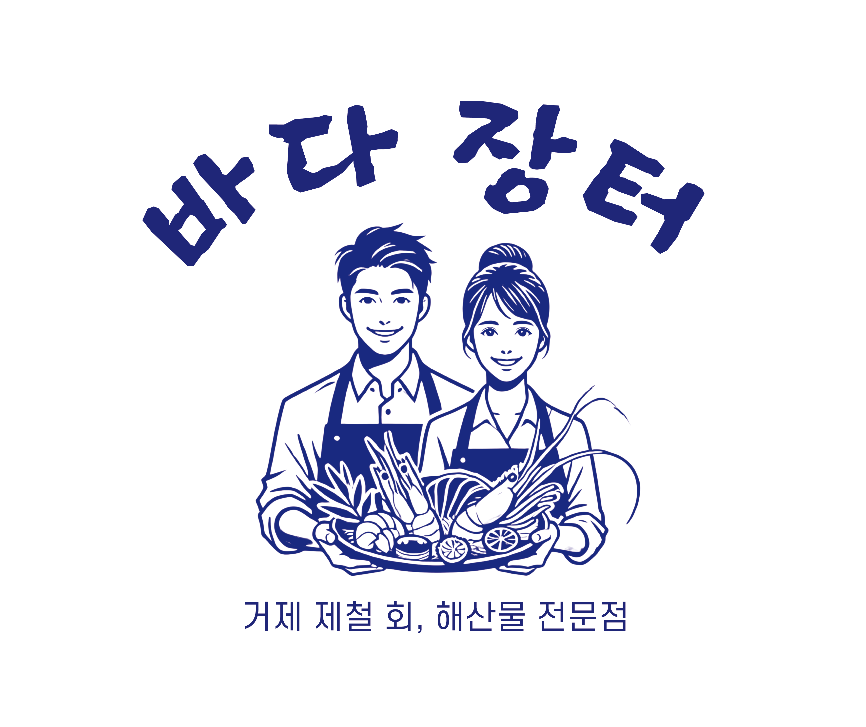 바다장터