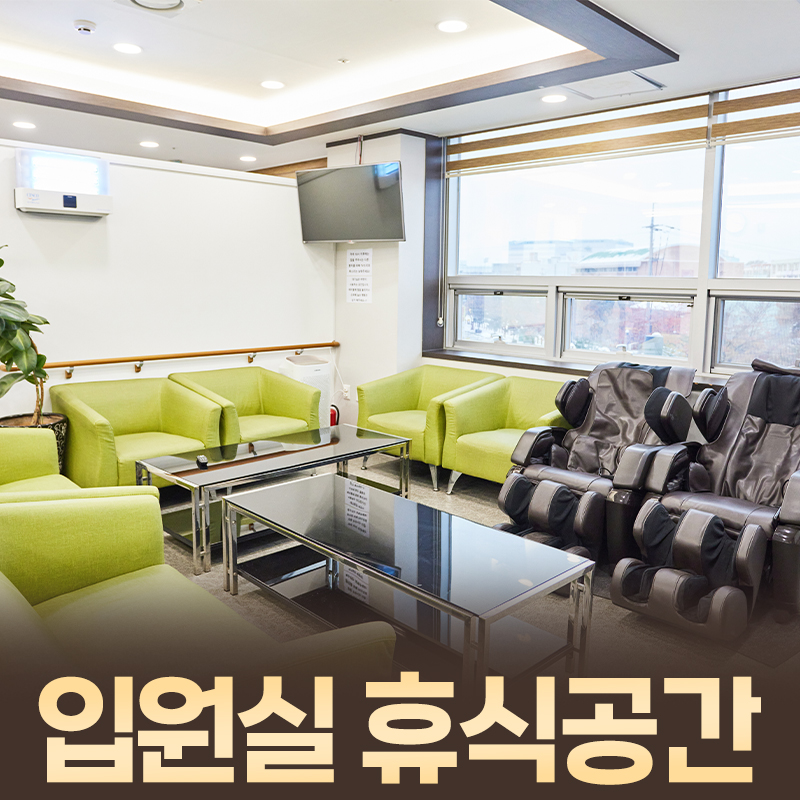 경희백한방병원