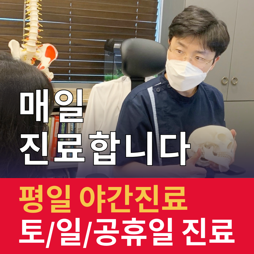 청구경희한의원 수원