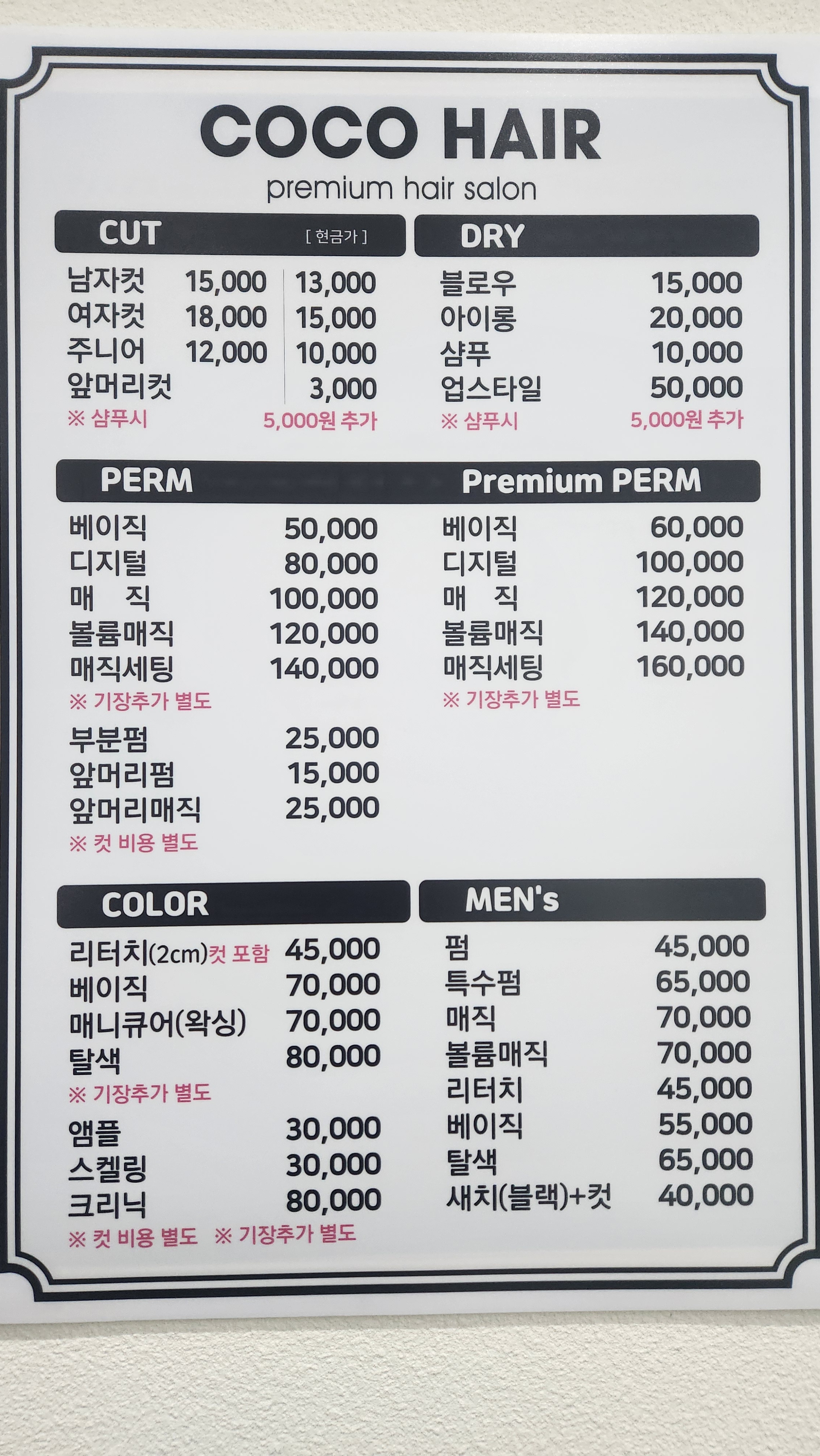 코코헤어