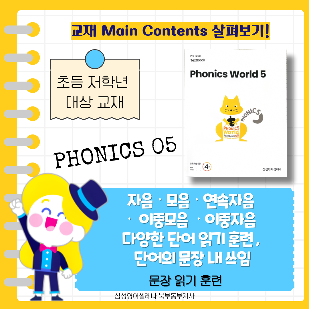 삼성영어 쎈수학 석촌교실 이미지