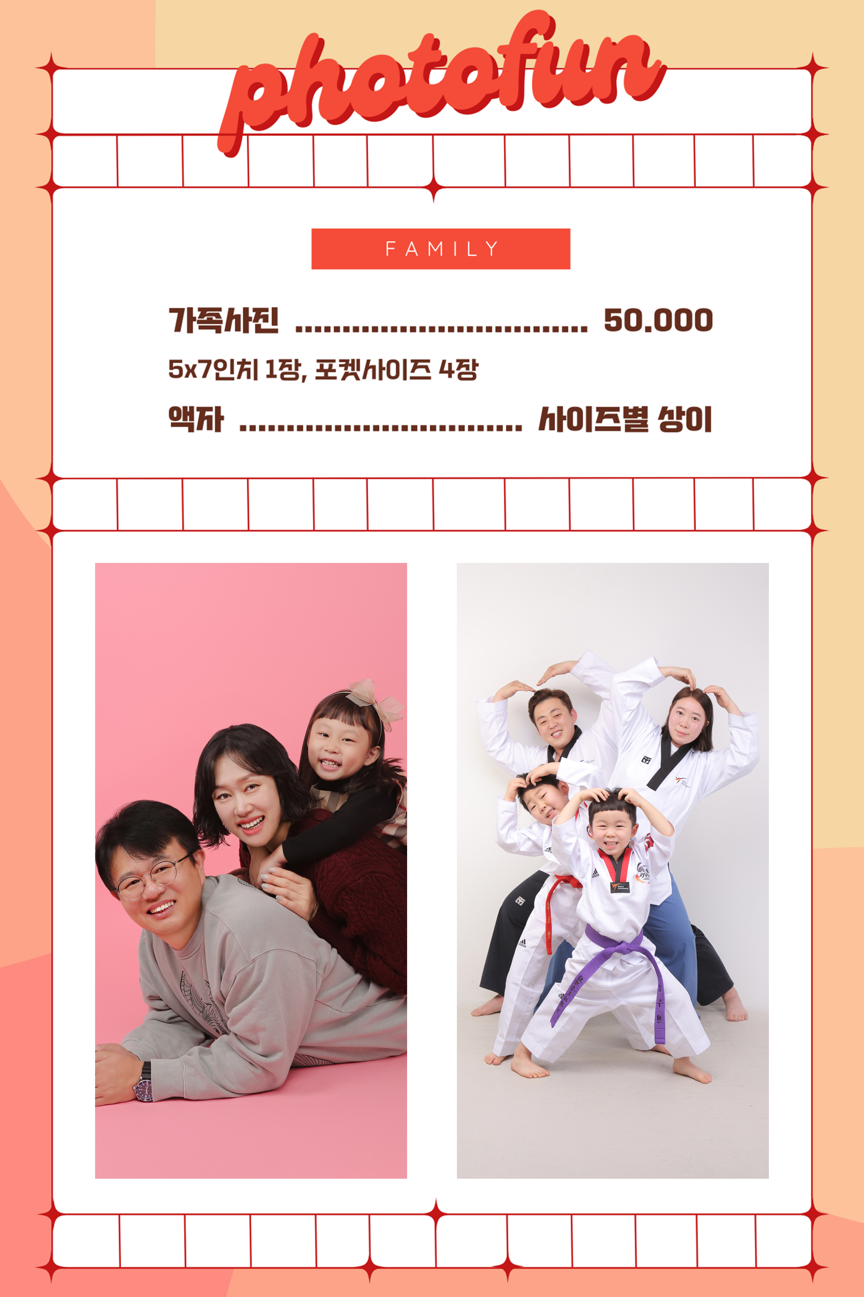 포토펀