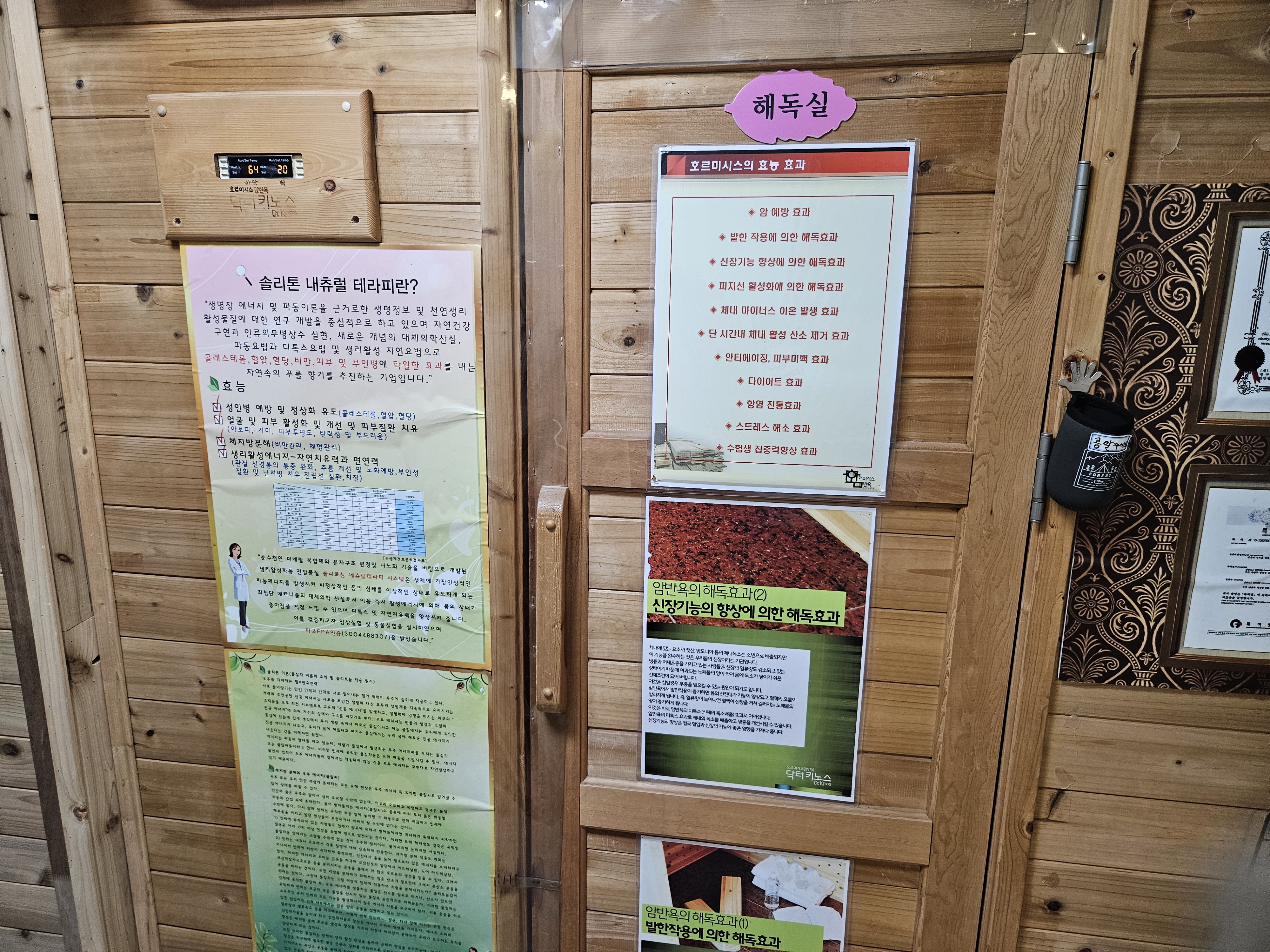 토브힐링 photo 3