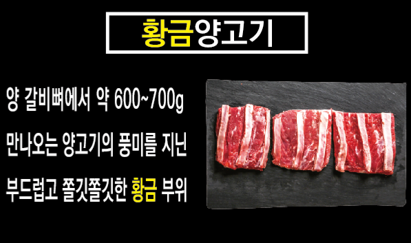 램가든양꼬치