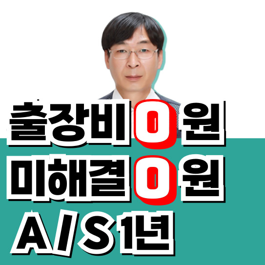 누수탐지