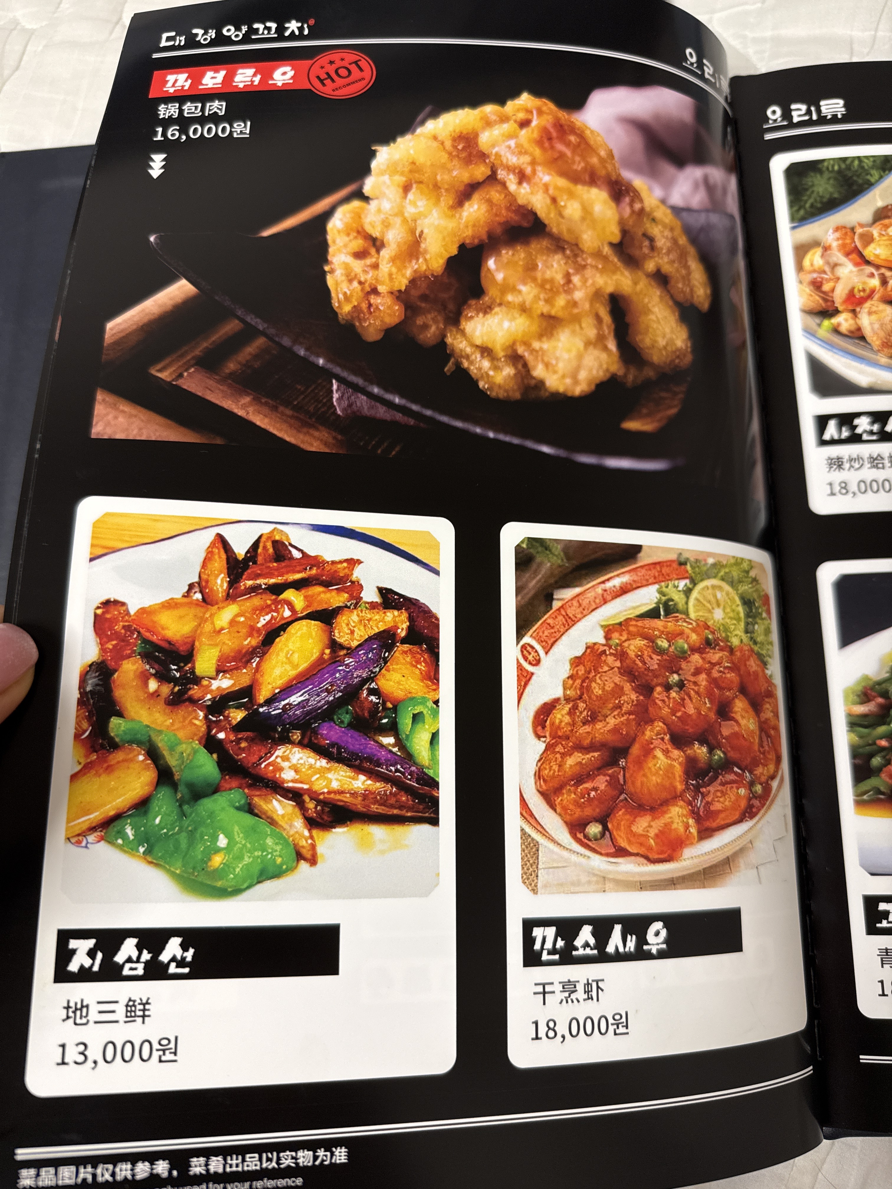 대경양꼬치