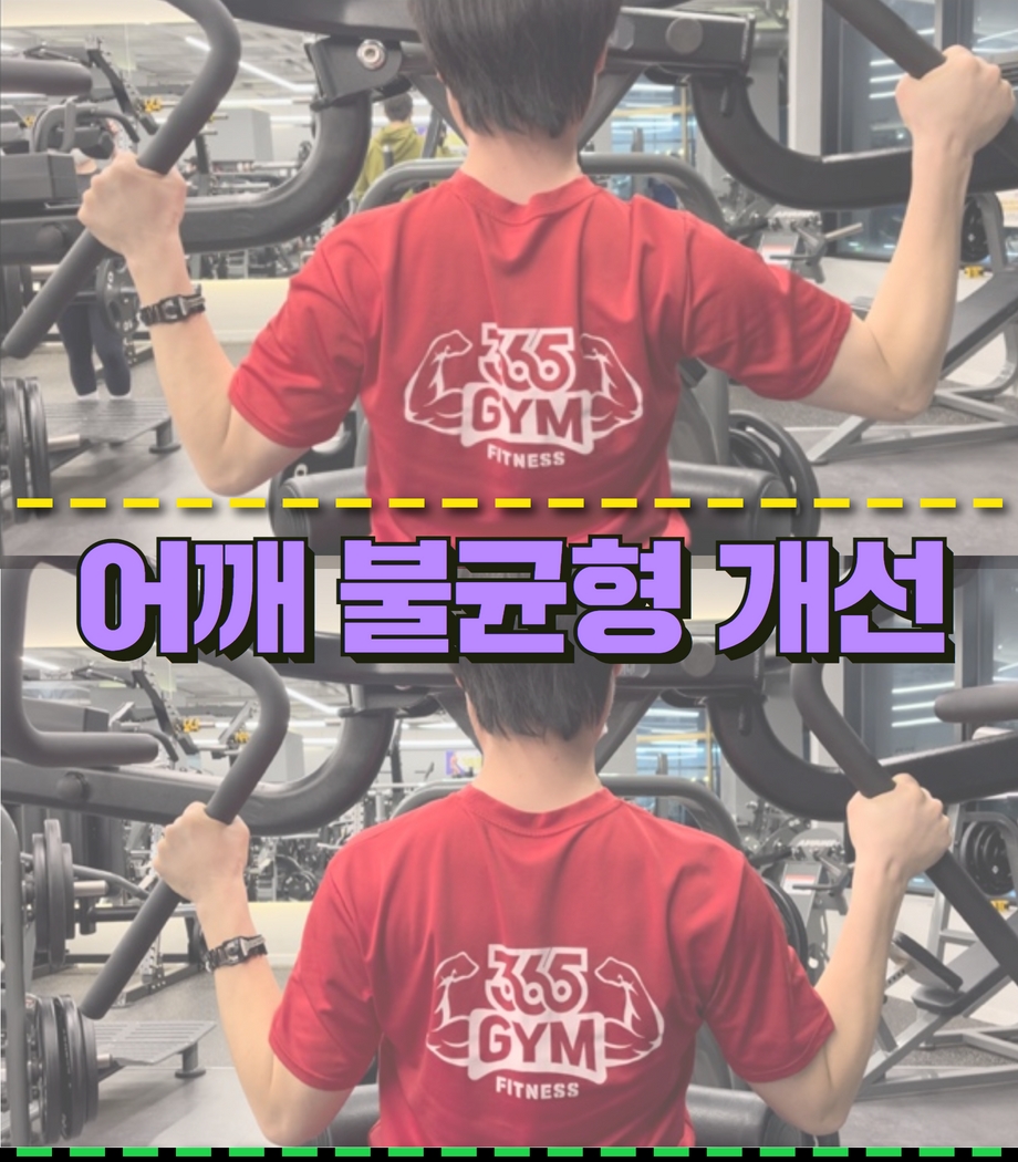 프렌즈핏 그룹운동&재활운동센터
