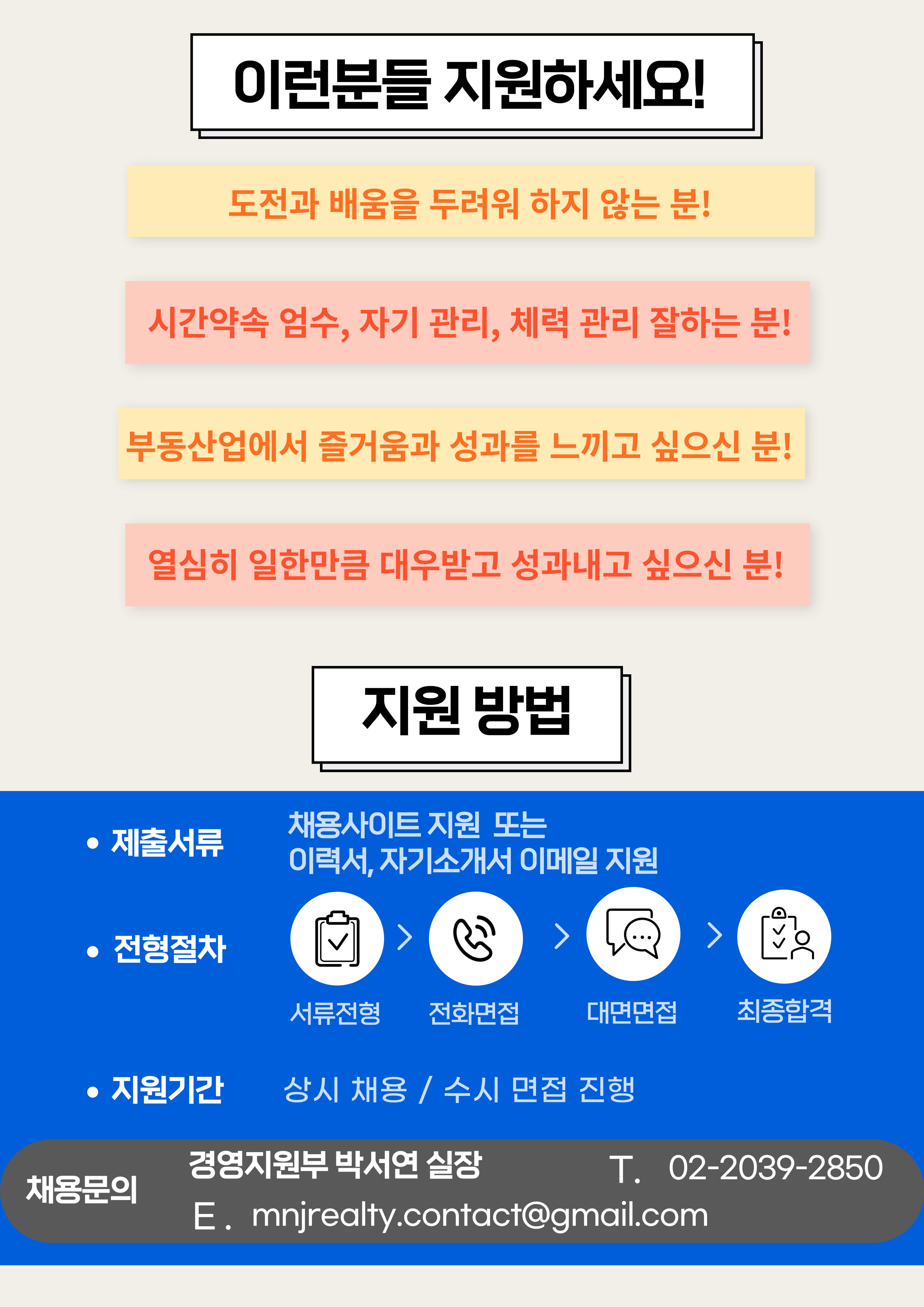 엠앤제이부동산중개법인 대표 이미지