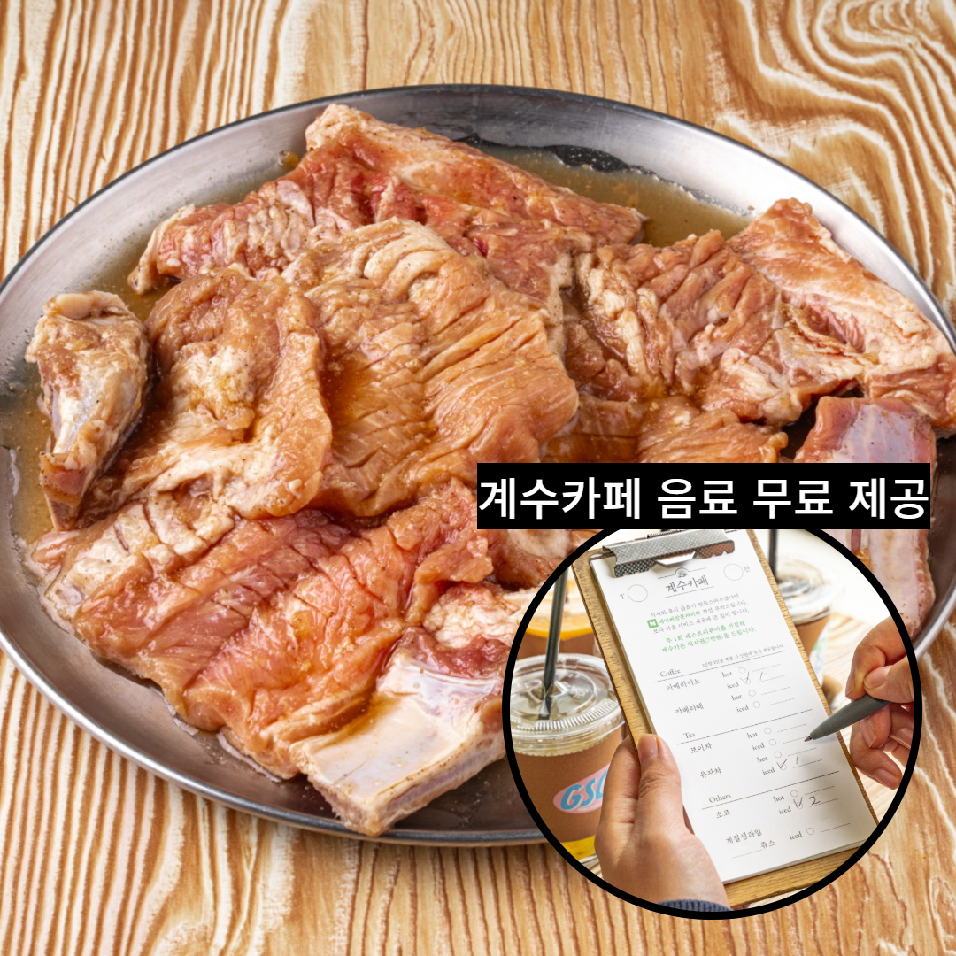 계수가든