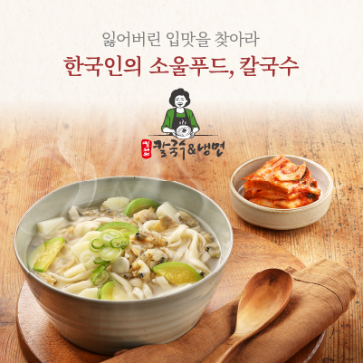 밀머리칼국수&냉면