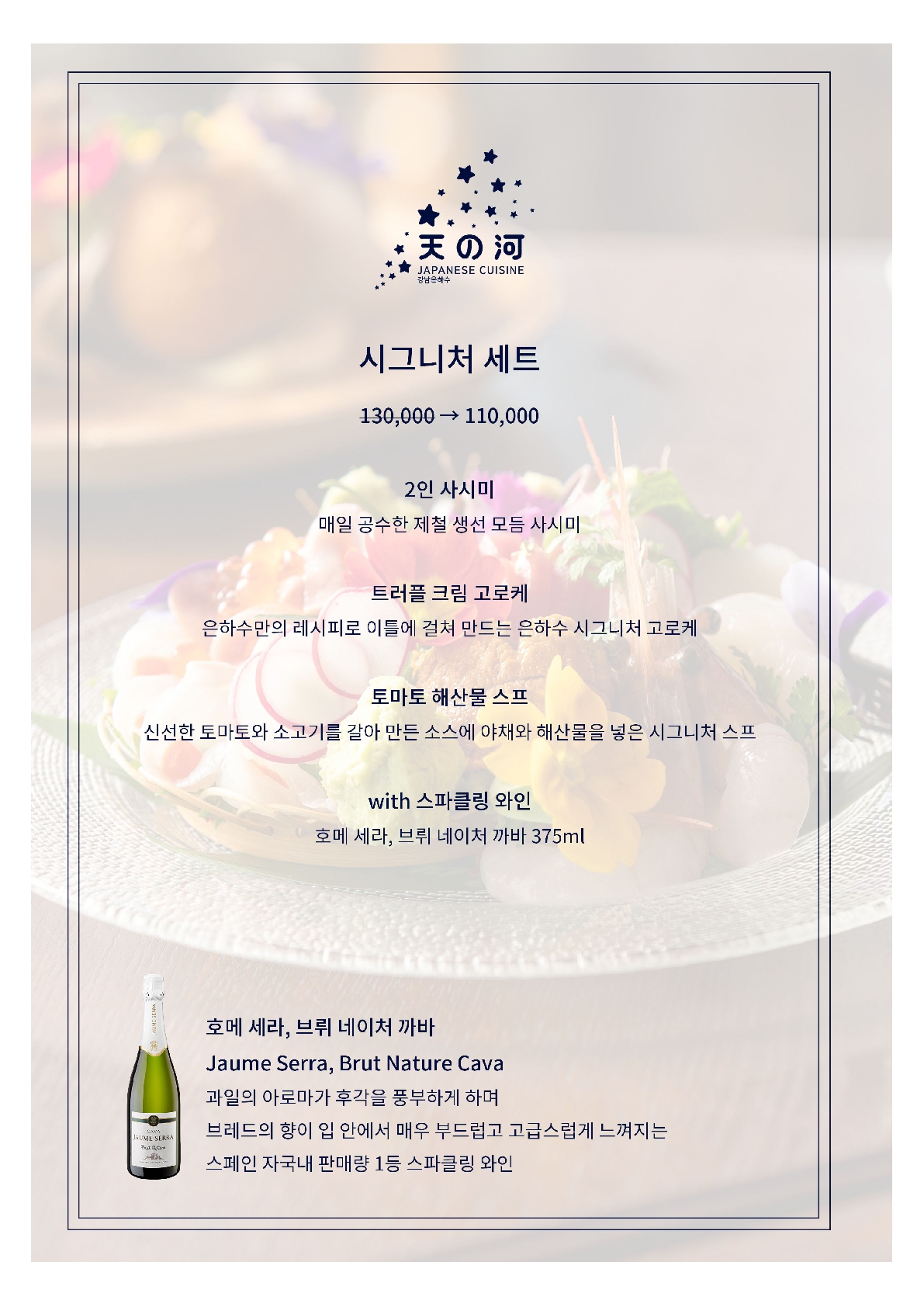 은하수 강남본점