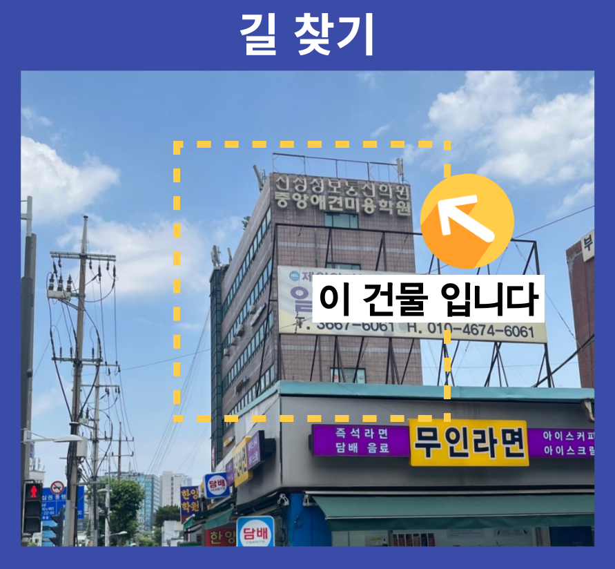 한국안전교육기술원