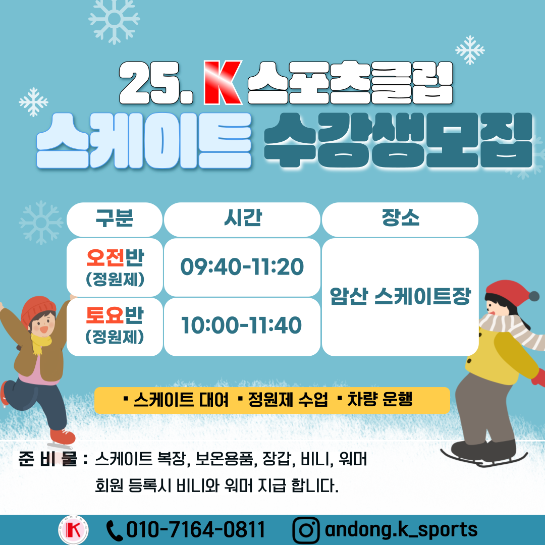 K스포츠클럽