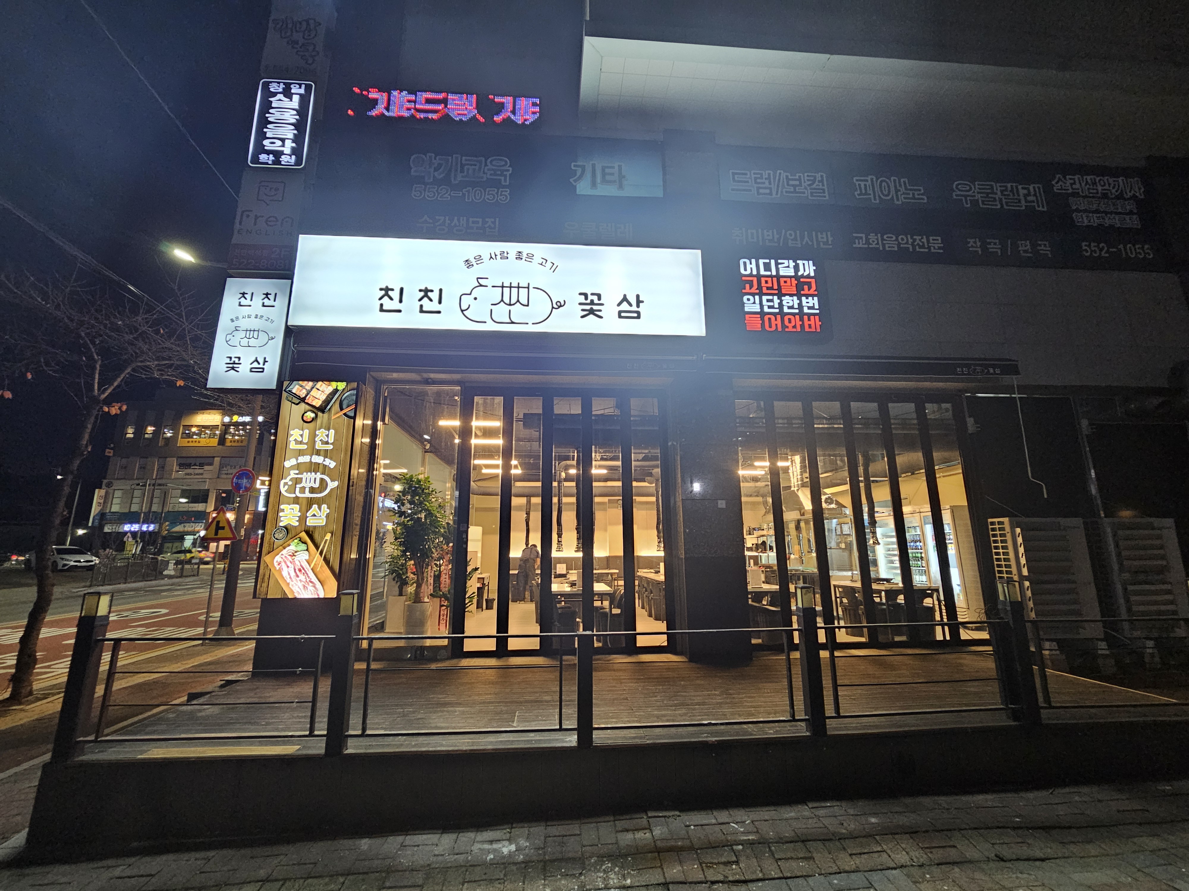 친친꽃삼