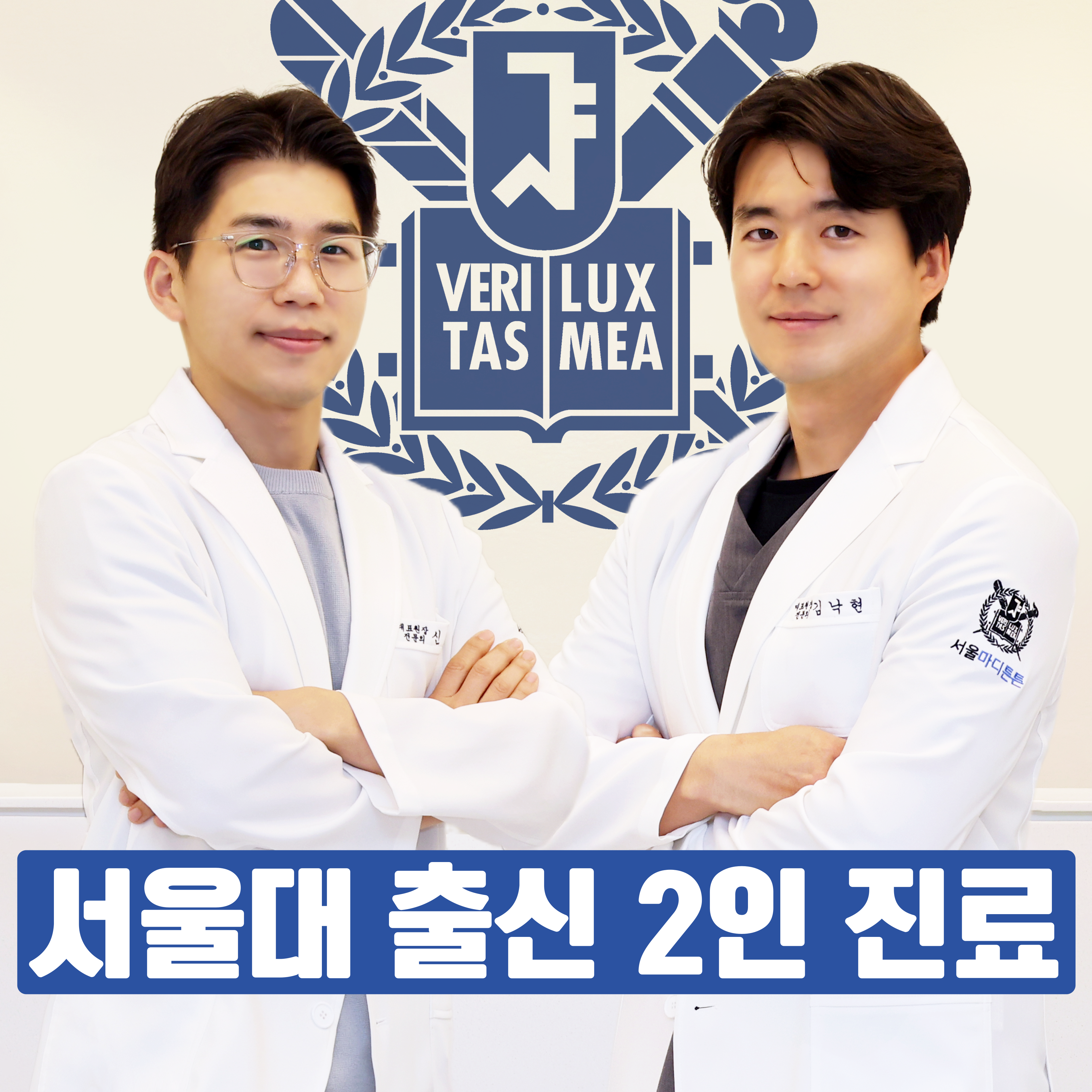 서울마디튼튼의원