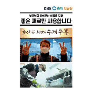 수제두부예찬 본점