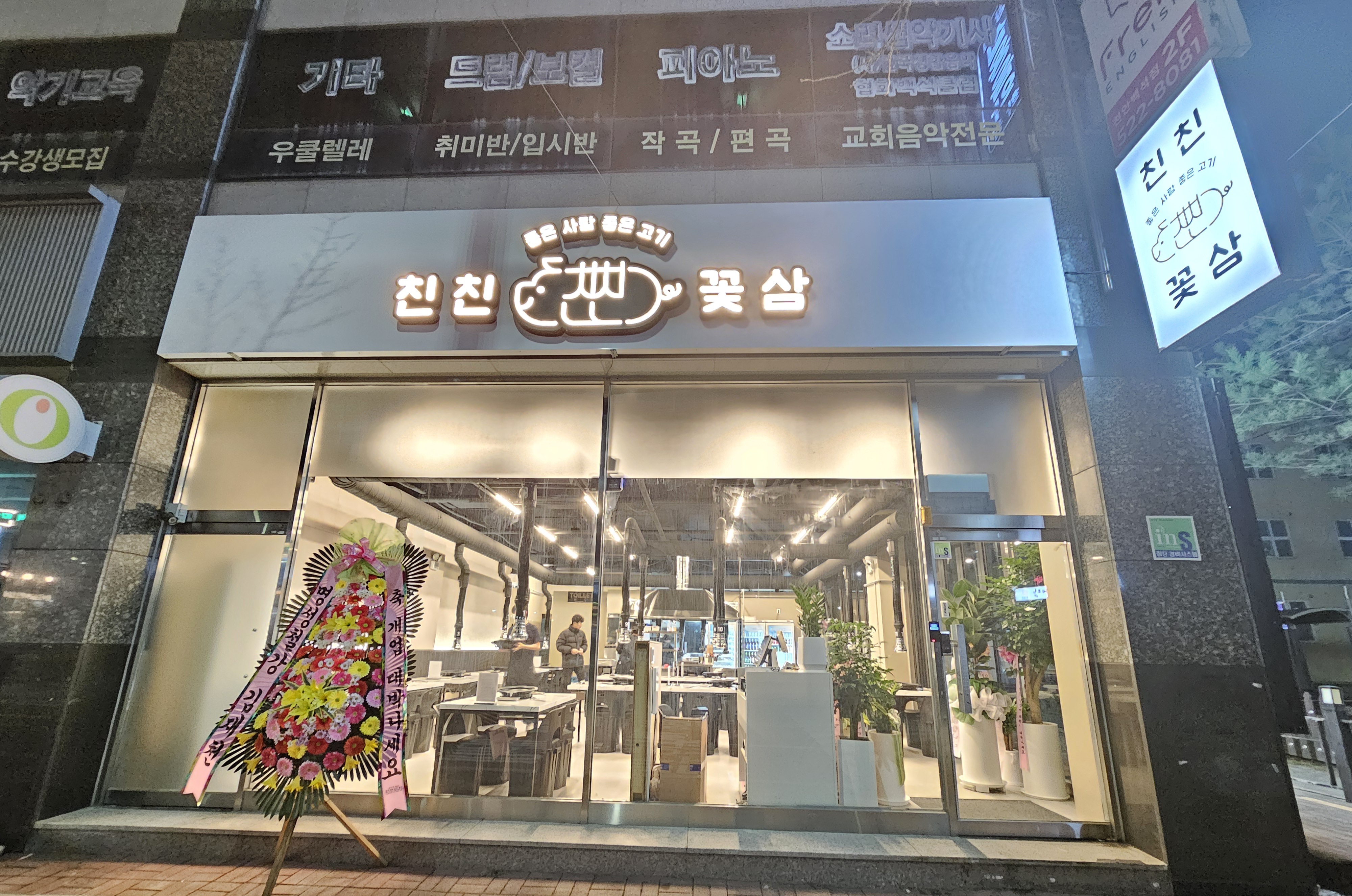 친친꽃삼