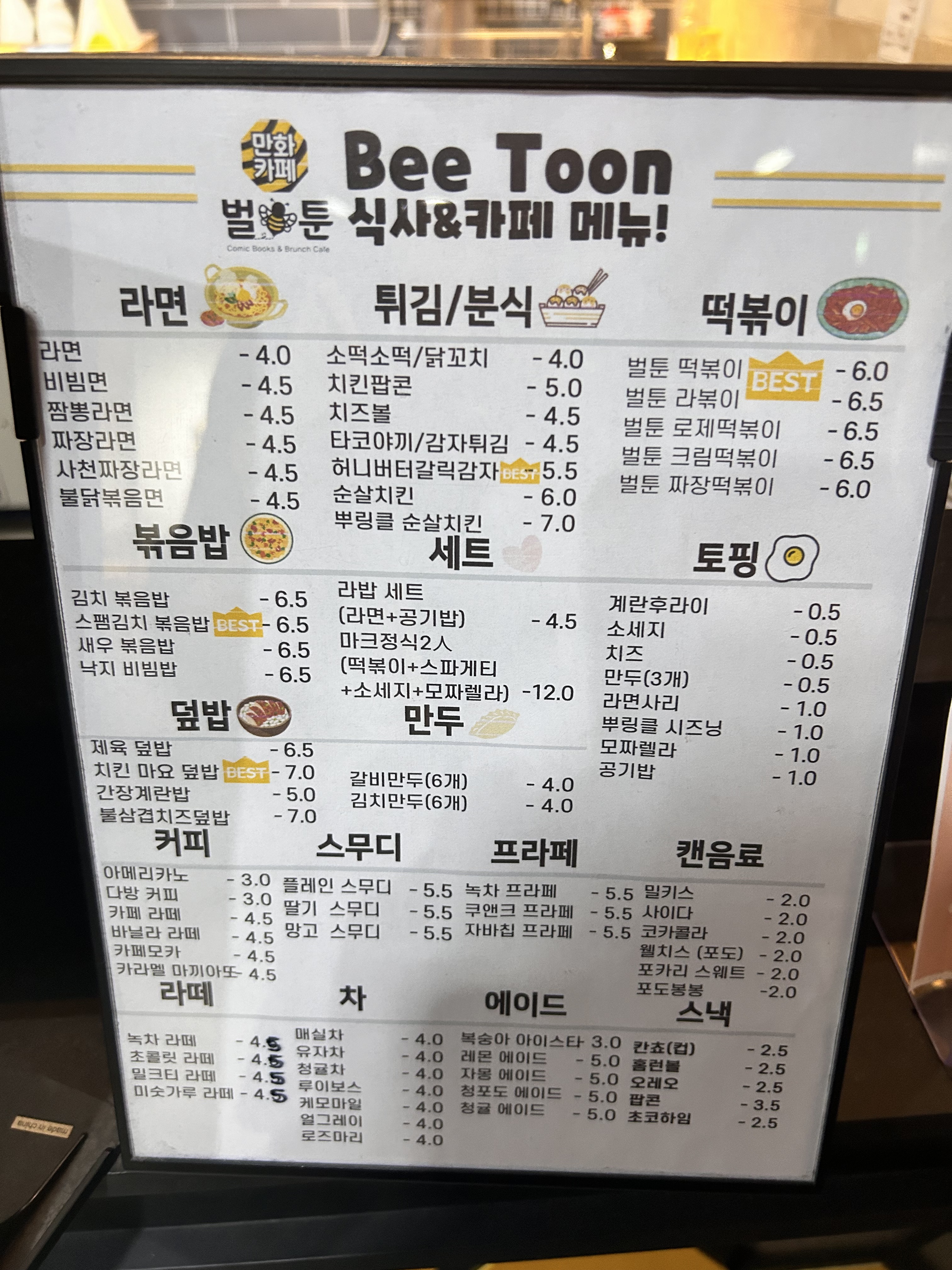 허니툰 제주점