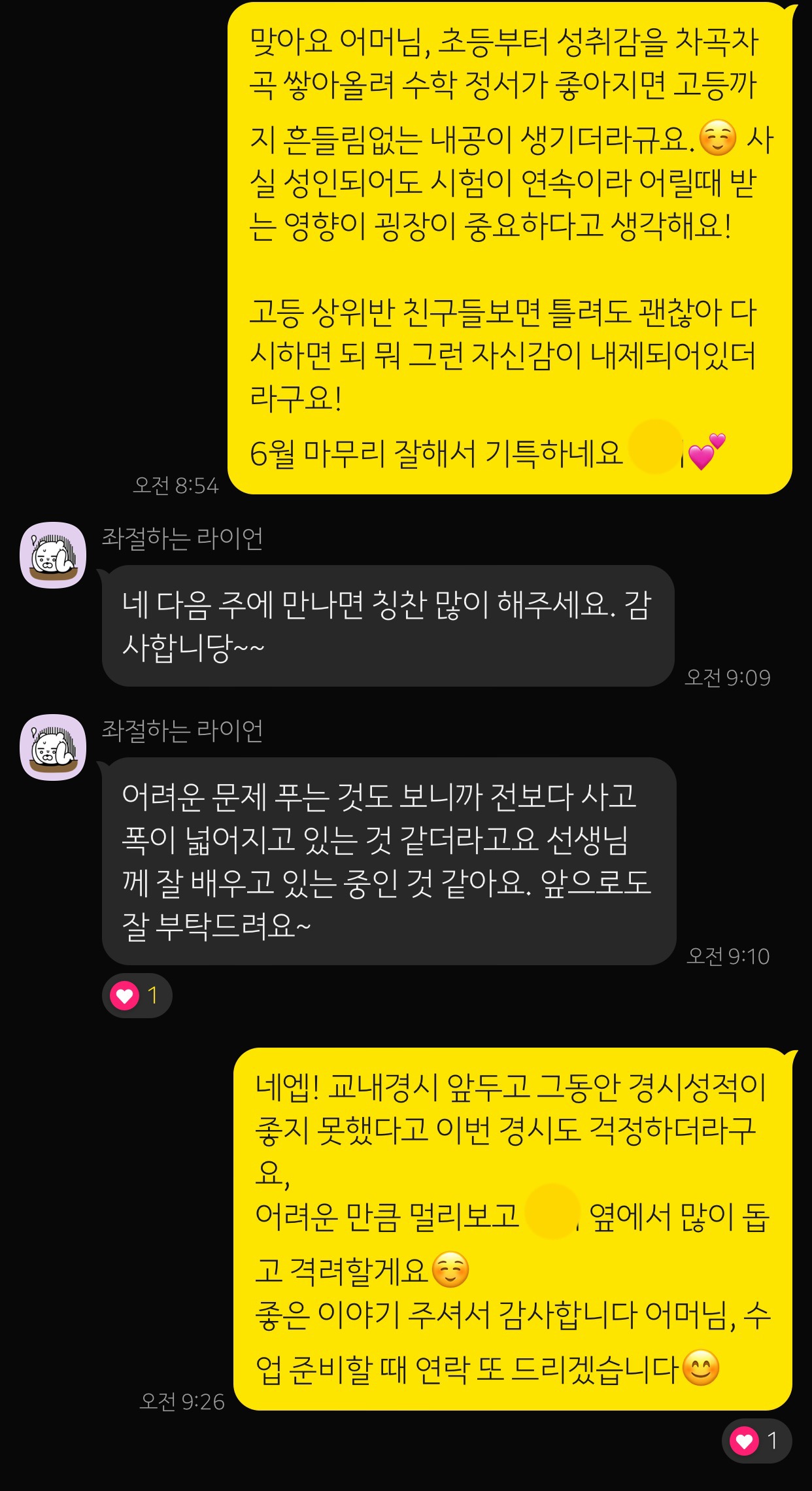 대흥일프로수학교습소 대표 이미지